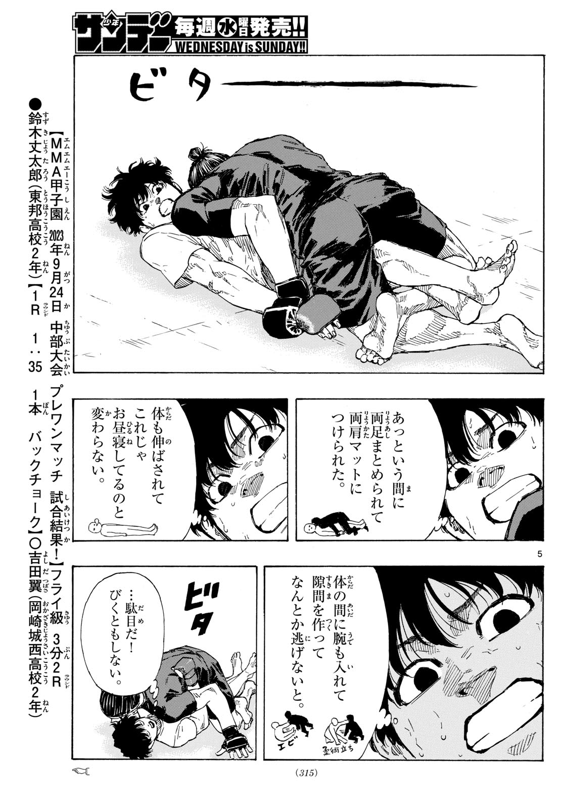 Red Blue Chap 85 - Next Chap 86