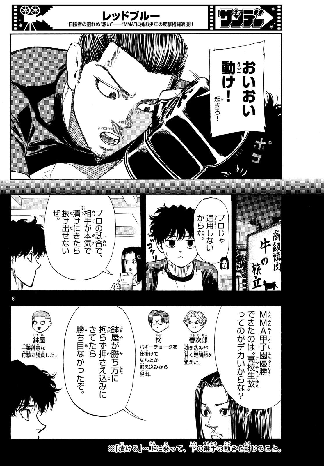 Red Blue Chap 85 - Next Chap 86