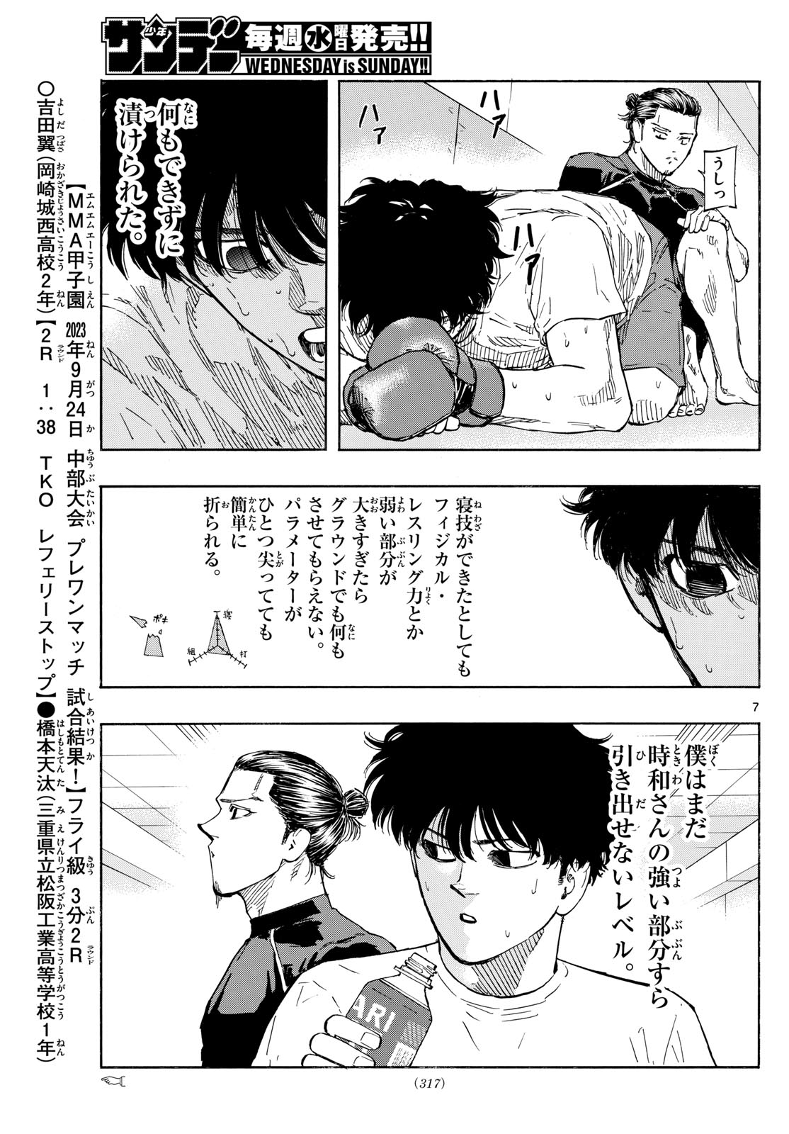 Red Blue Chap 85 - Next Chap 86