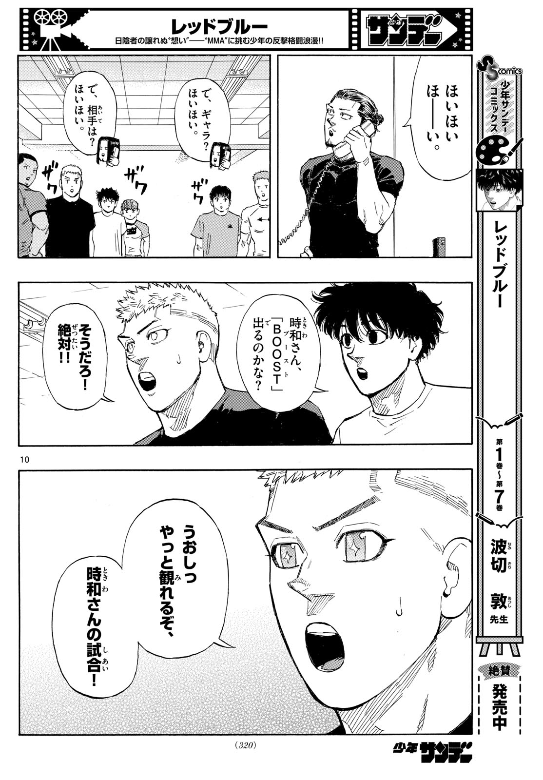Red Blue Chap 85 - Next Chap 86