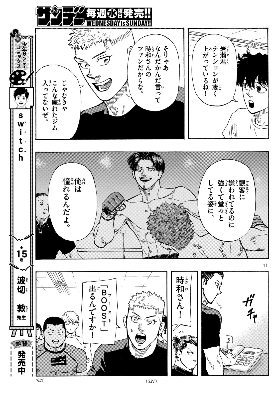 Red Blue Chap 85 - Next Chap 86