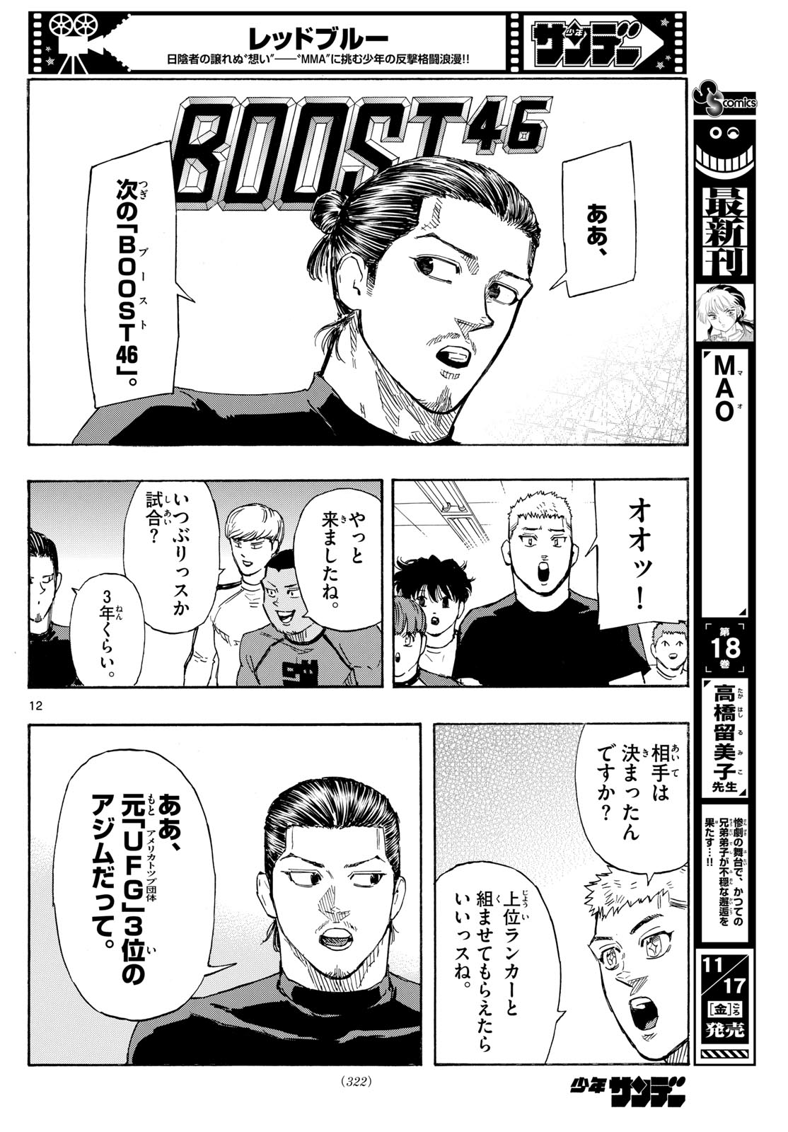 Red Blue Chap 85 - Next Chap 86