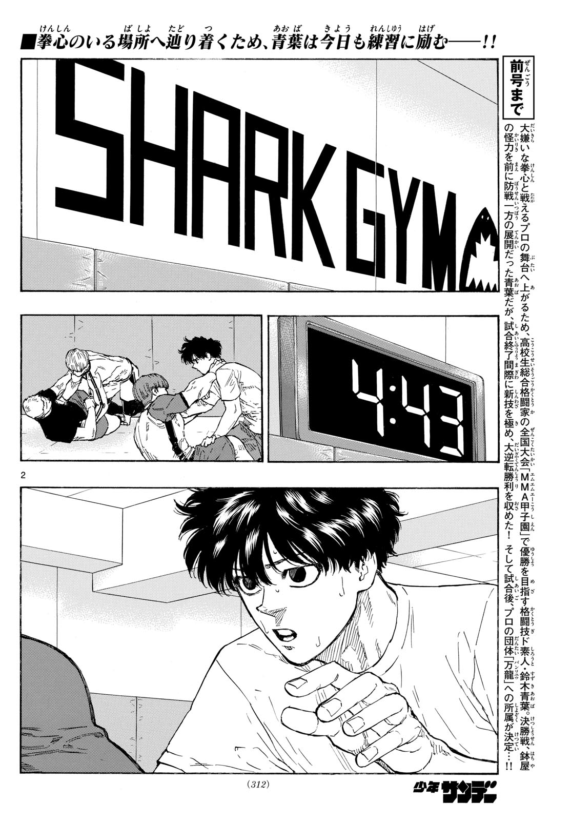 Red Blue Chap 85 - Next Chap 86