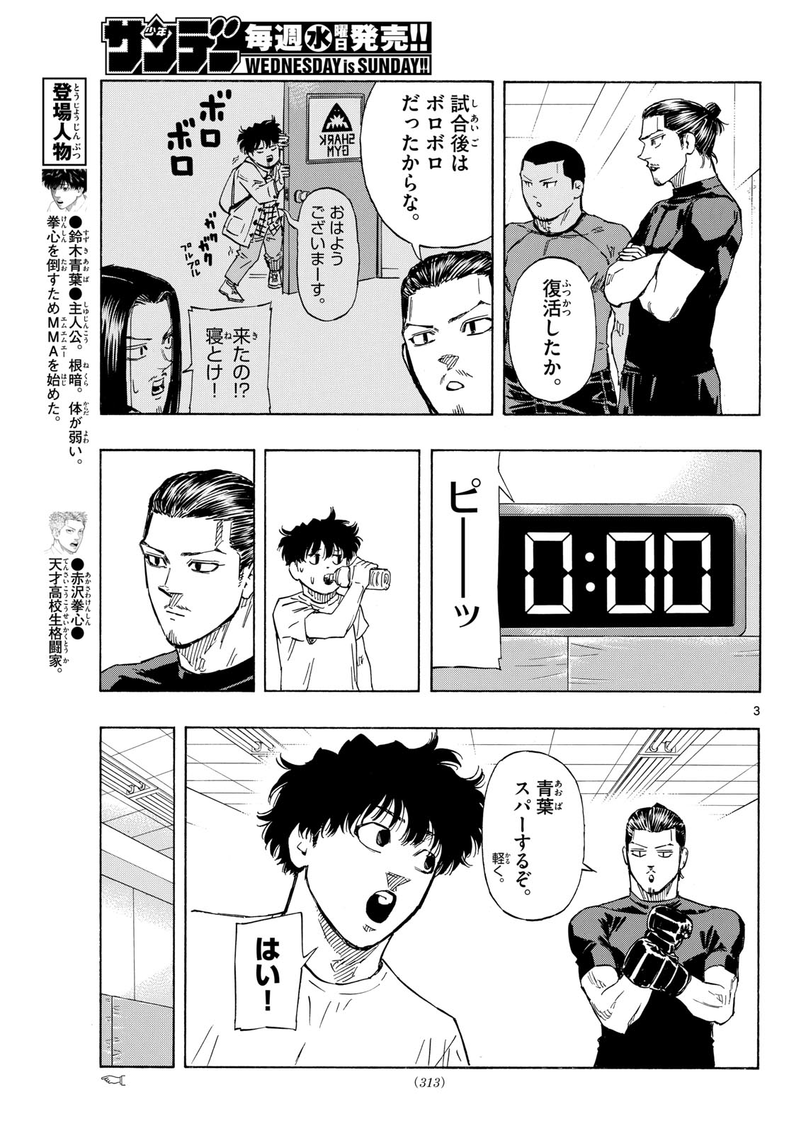 Red Blue Chap 85 - Next Chap 86