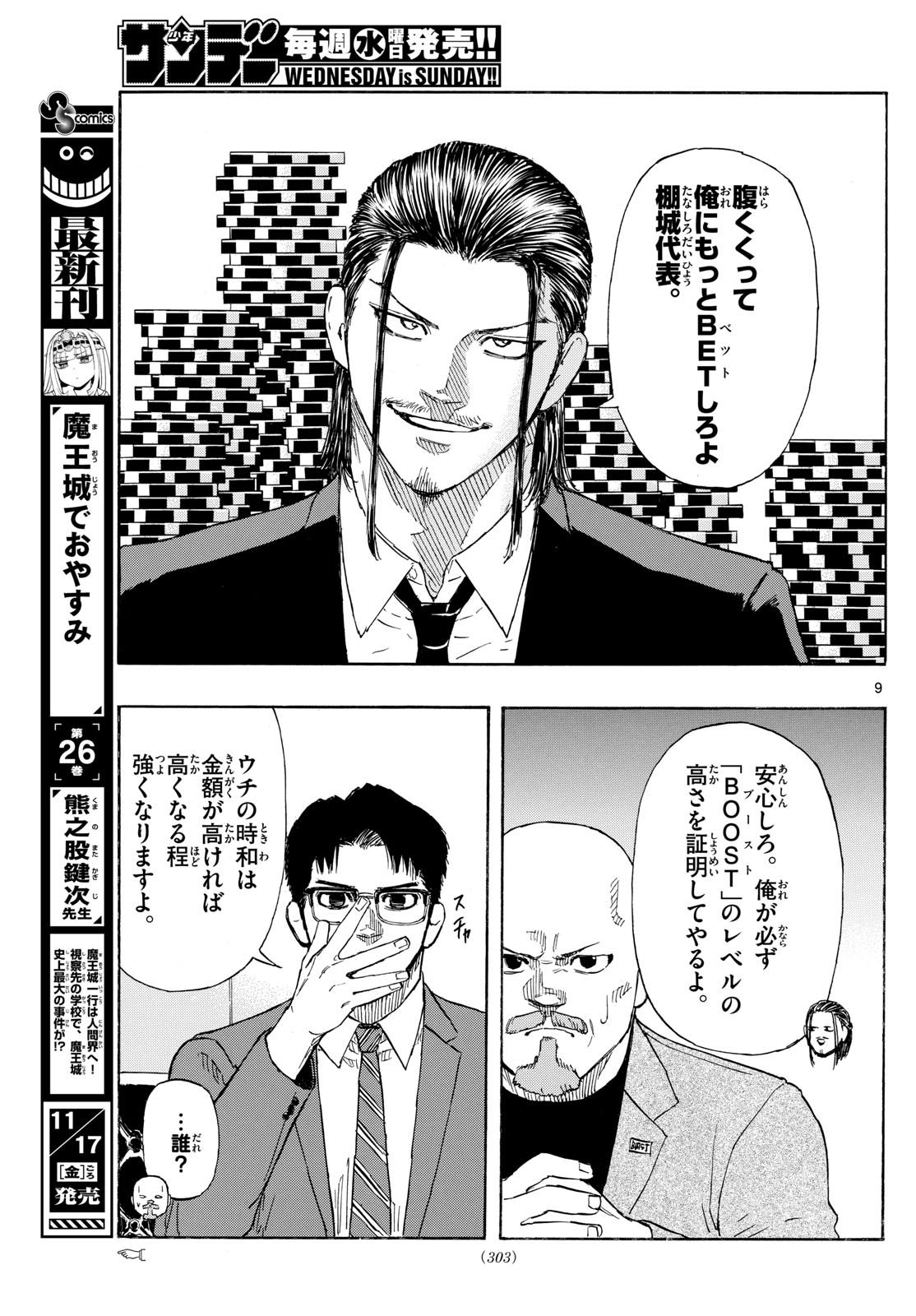 Red Blue Chap 86 - Next Chap 87