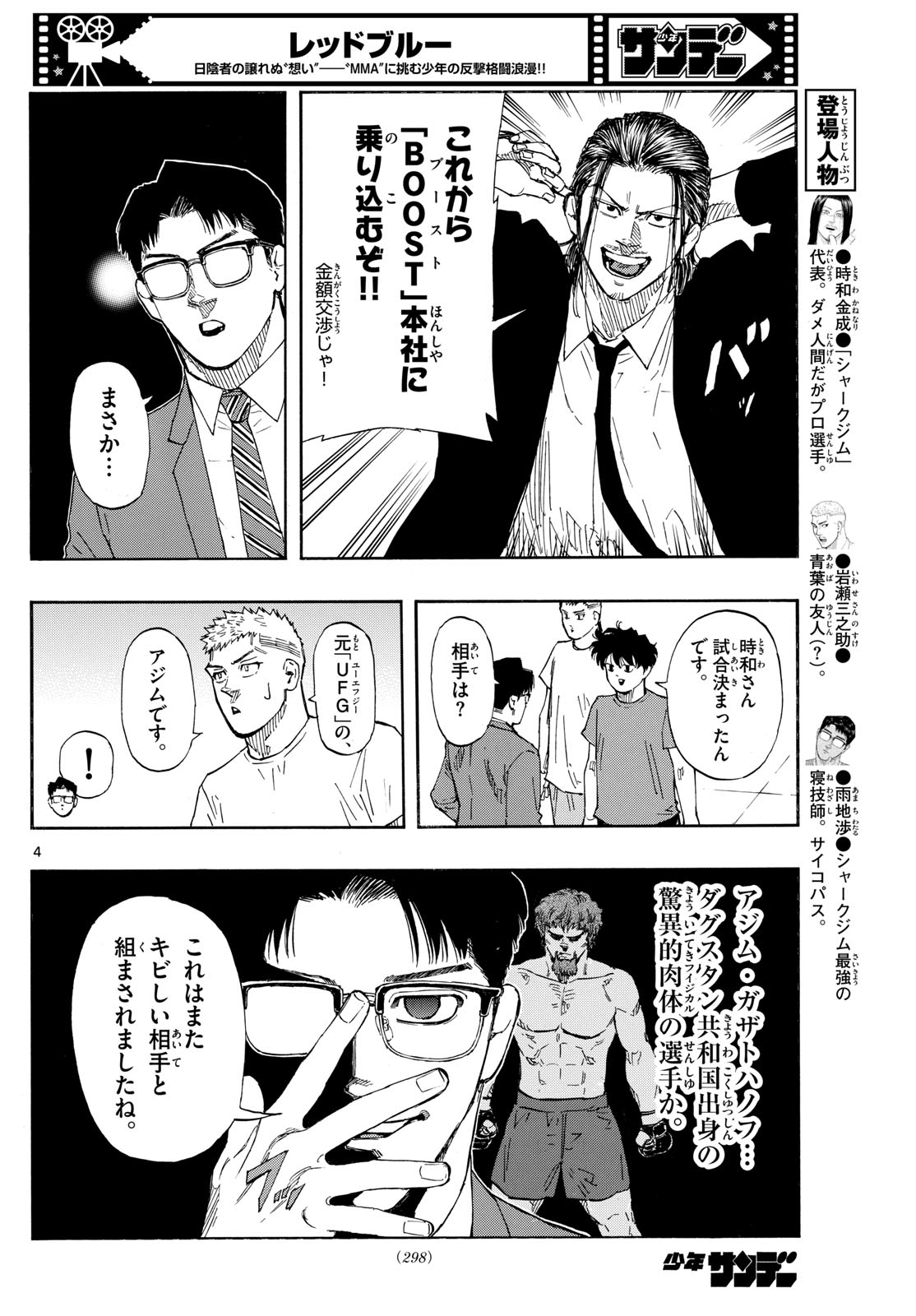 Red Blue Chap 86 - Next Chap 87