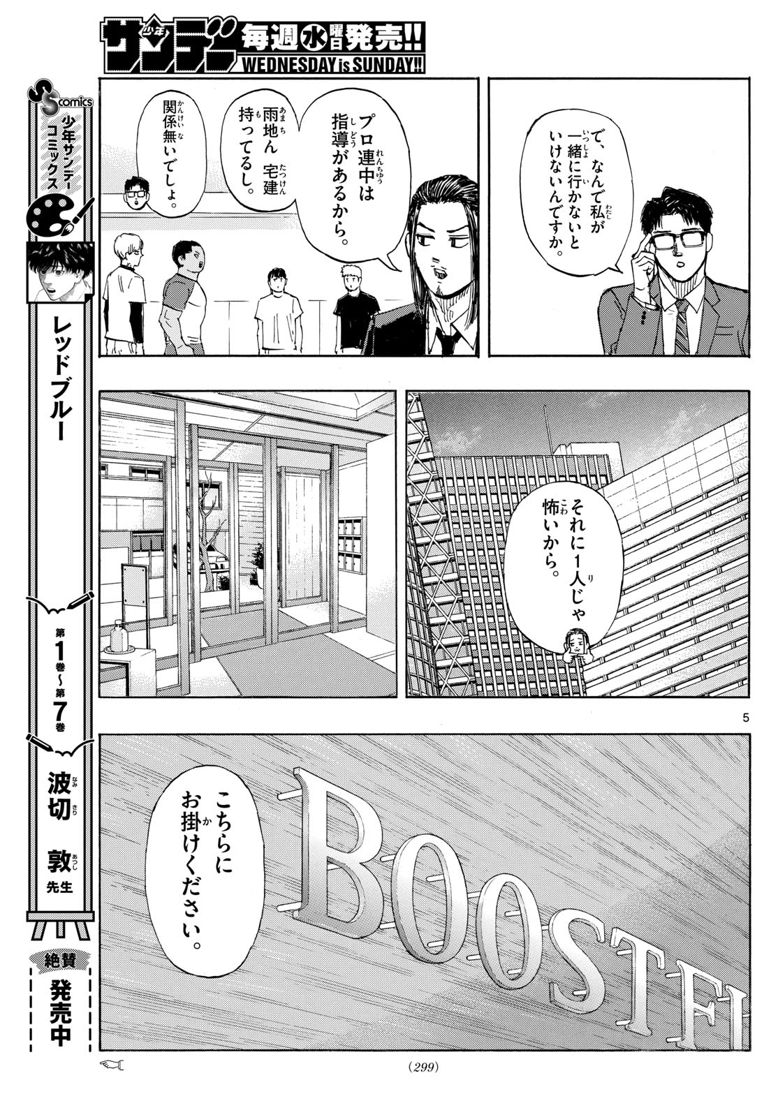 Red Blue Chap 86 - Next Chap 87