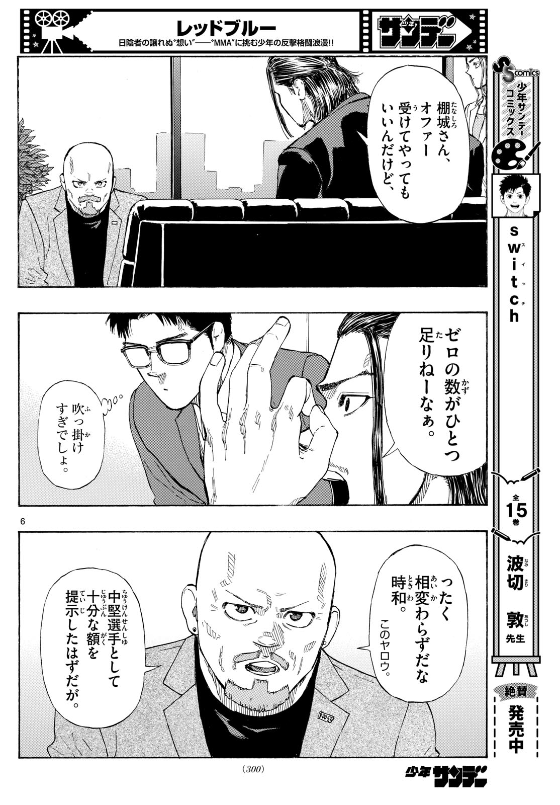 Red Blue Chap 86 - Next Chap 87