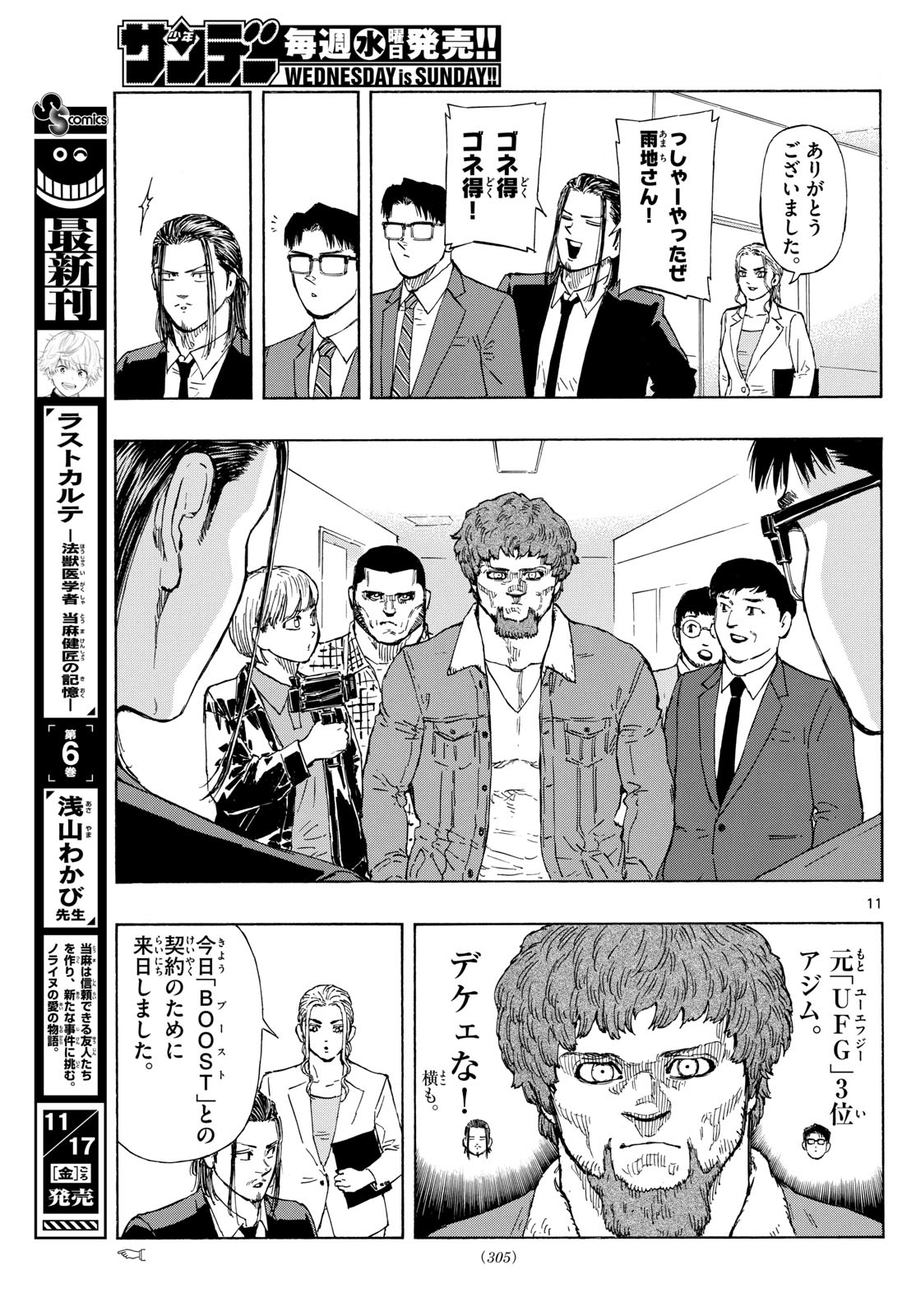 Red Blue Chap 86 - Next Chap 87