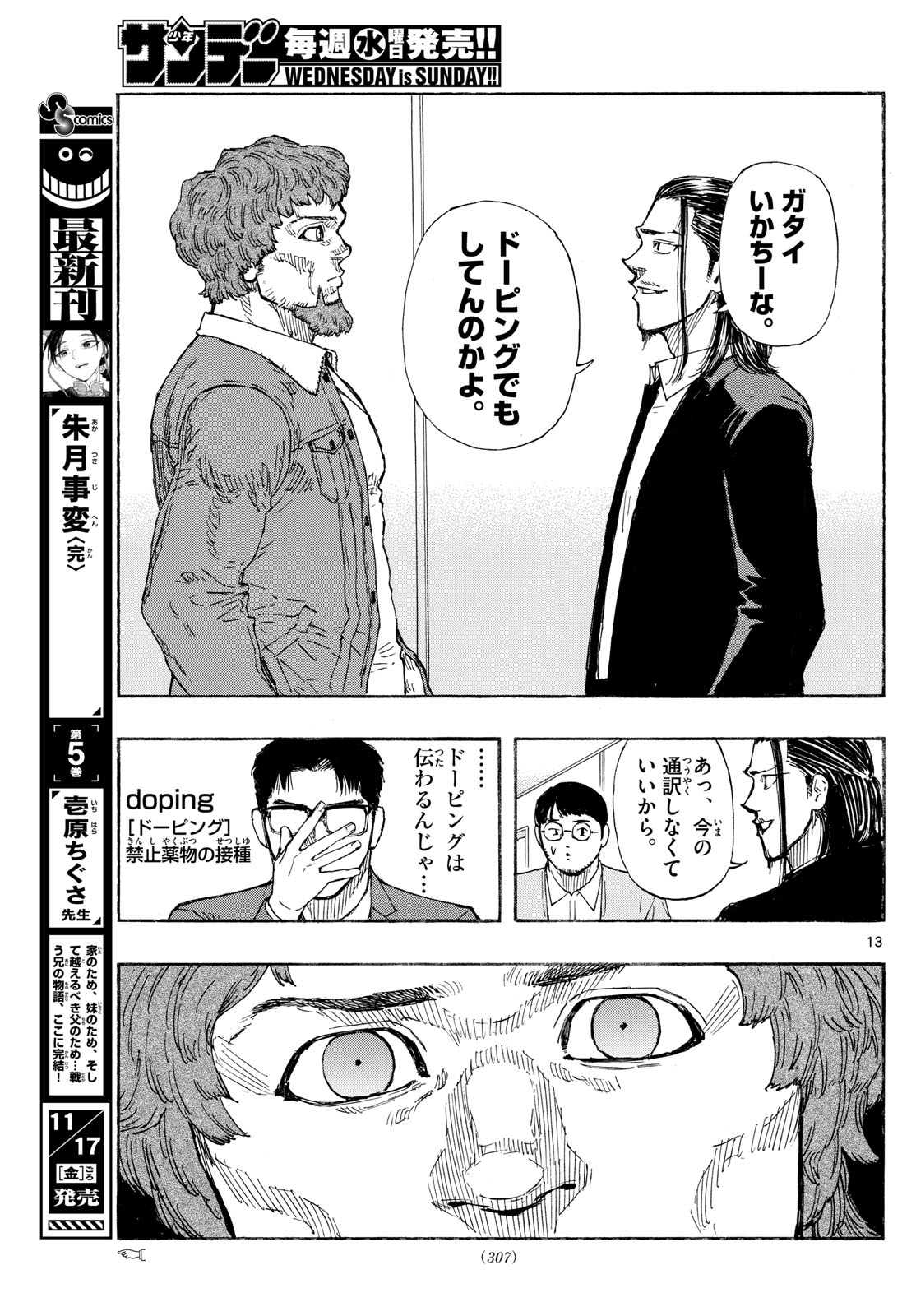 Red Blue Chap 86 - Next Chap 87