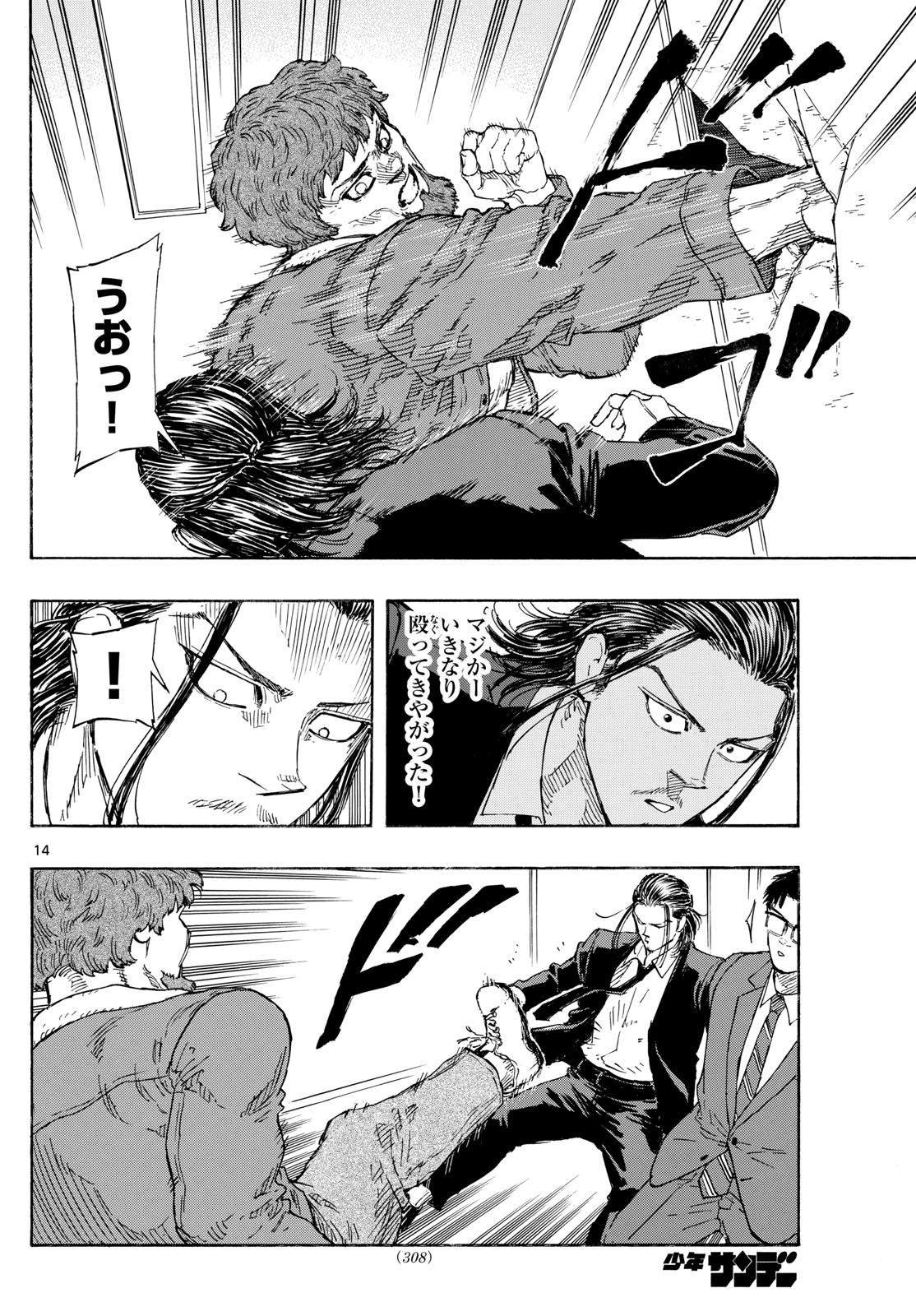 Red Blue Chap 86 - Next Chap 87