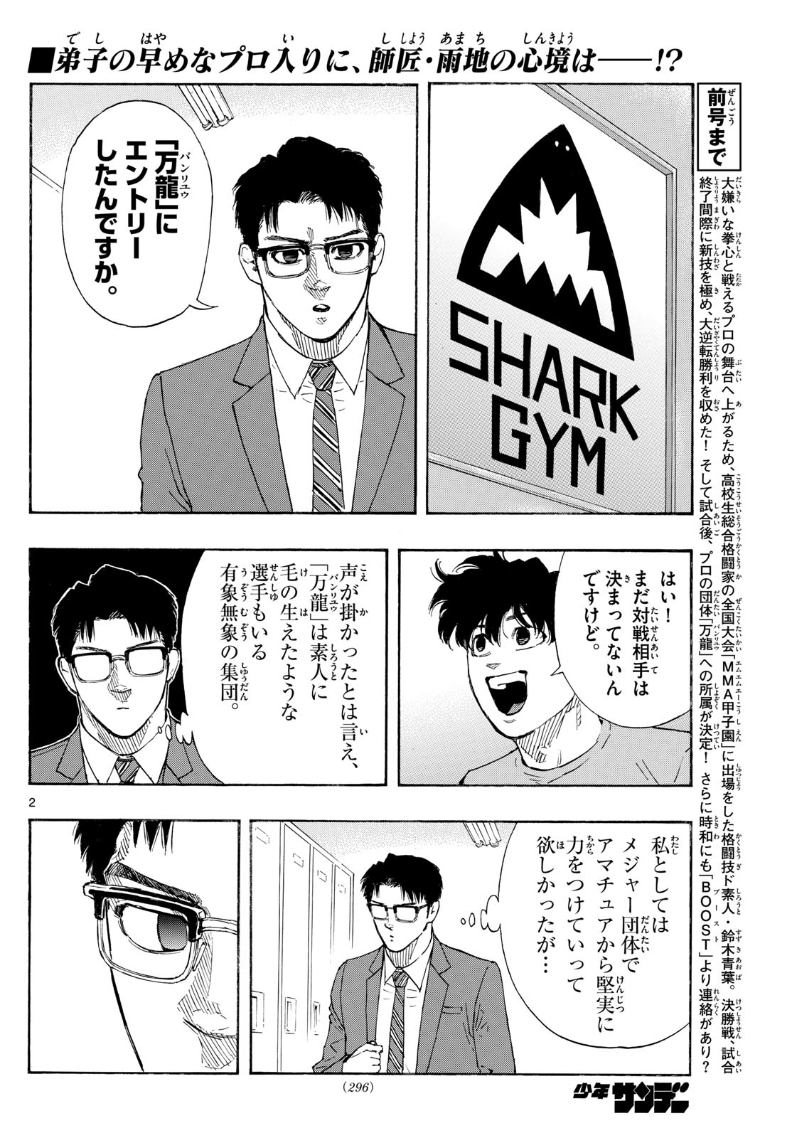 Red Blue Chap 86 - Next Chap 87