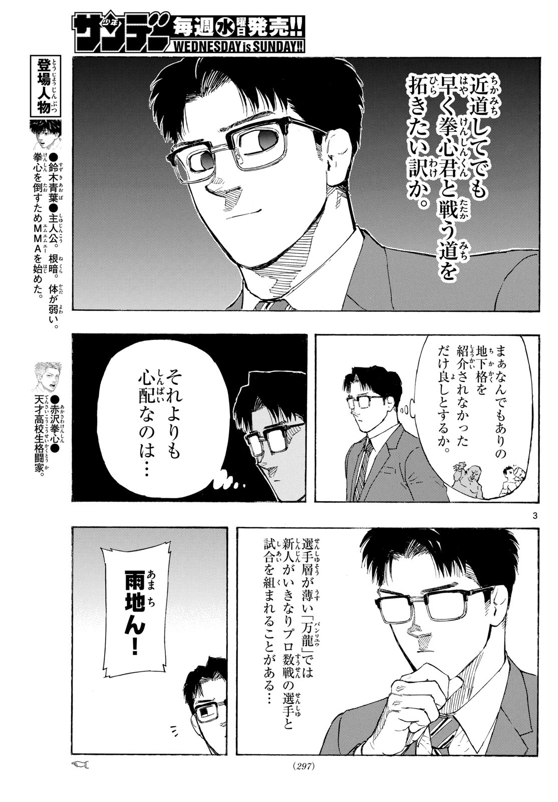 Red Blue Chap 86 - Next Chap 87