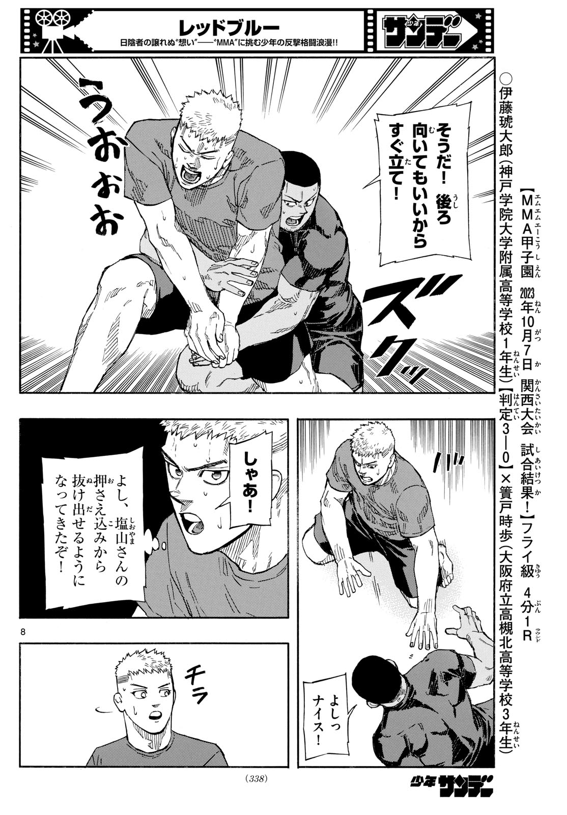 Red Blue Chap 87 - Next Chap 88