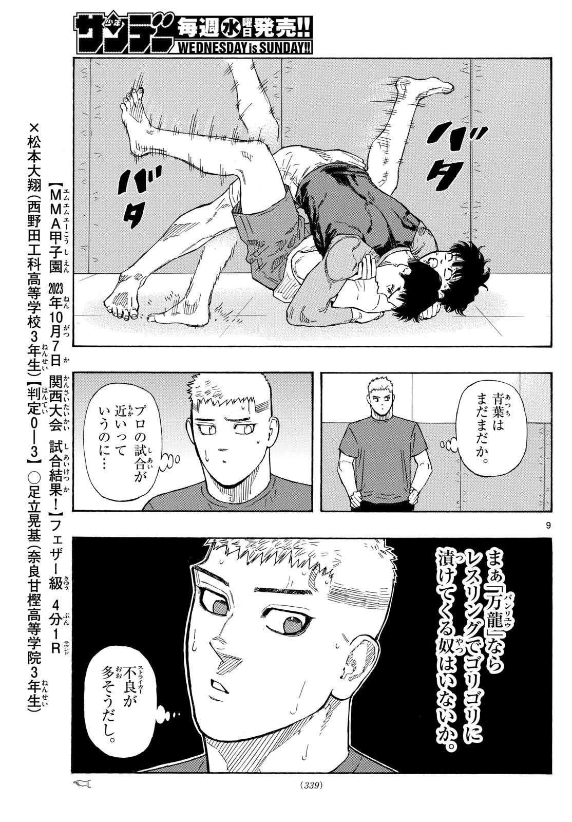 Red Blue Chap 87 - Next Chap 88