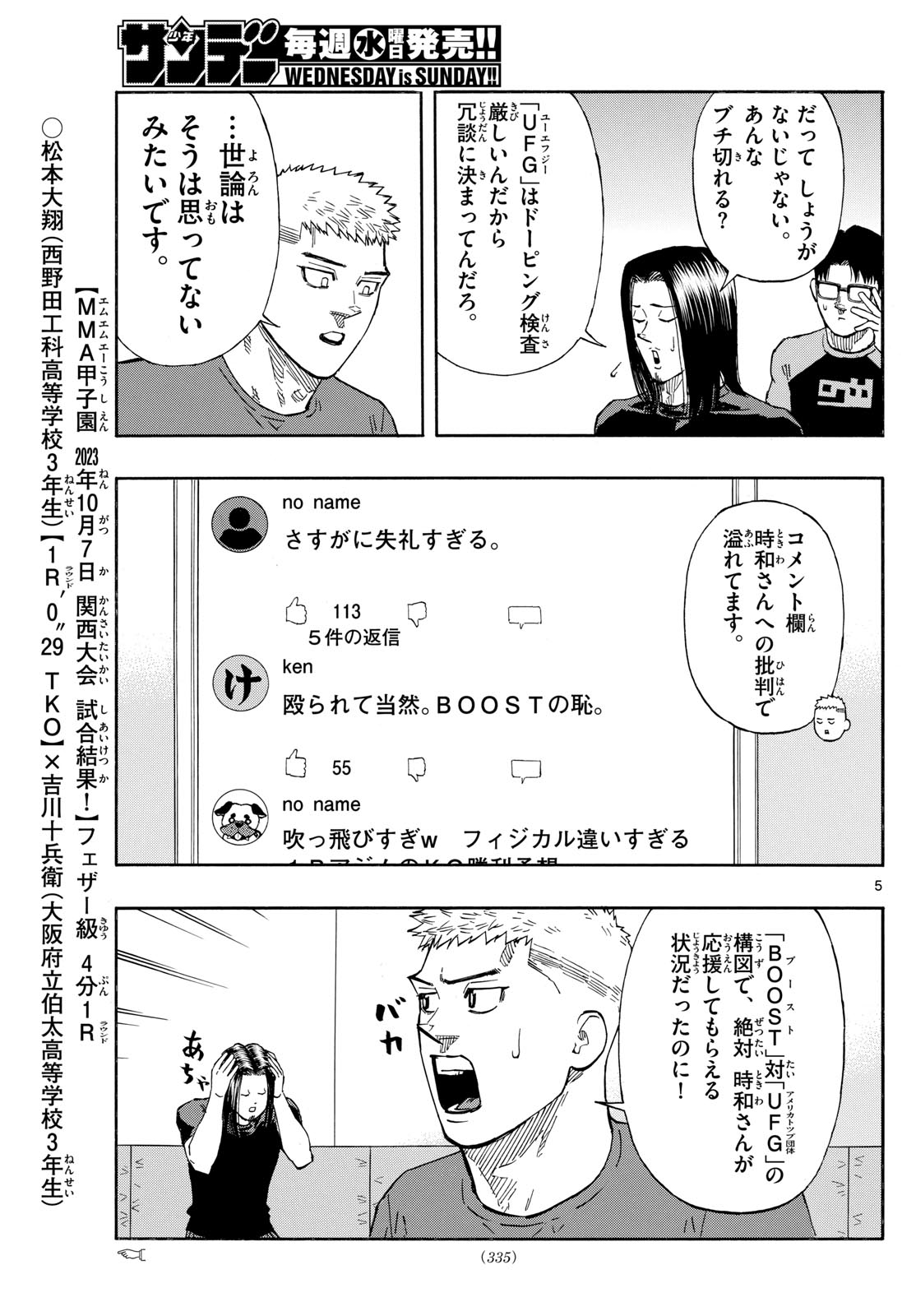 Red Blue Chap 87 - Next Chap 88