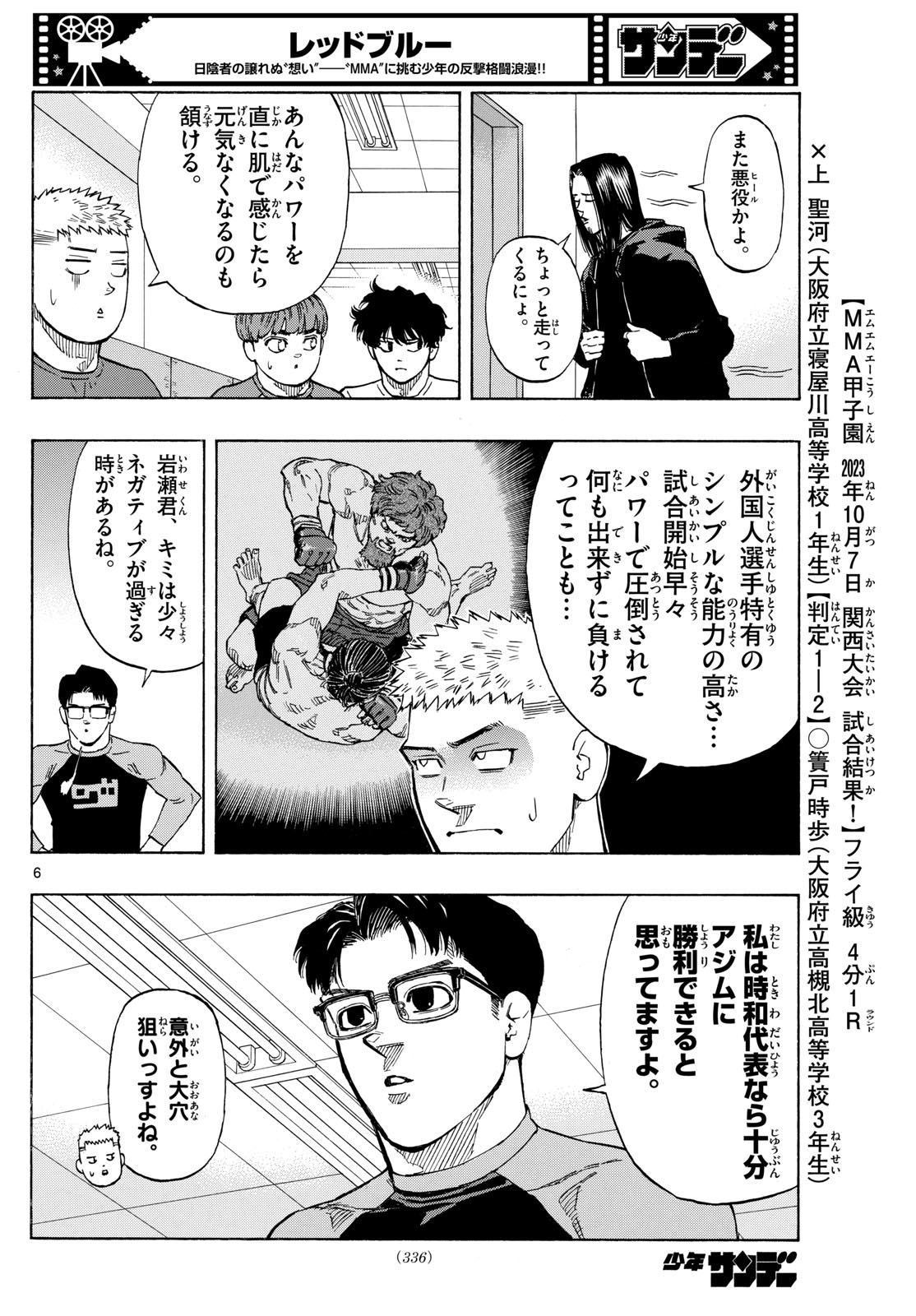 Red Blue Chap 87 - Next Chap 88