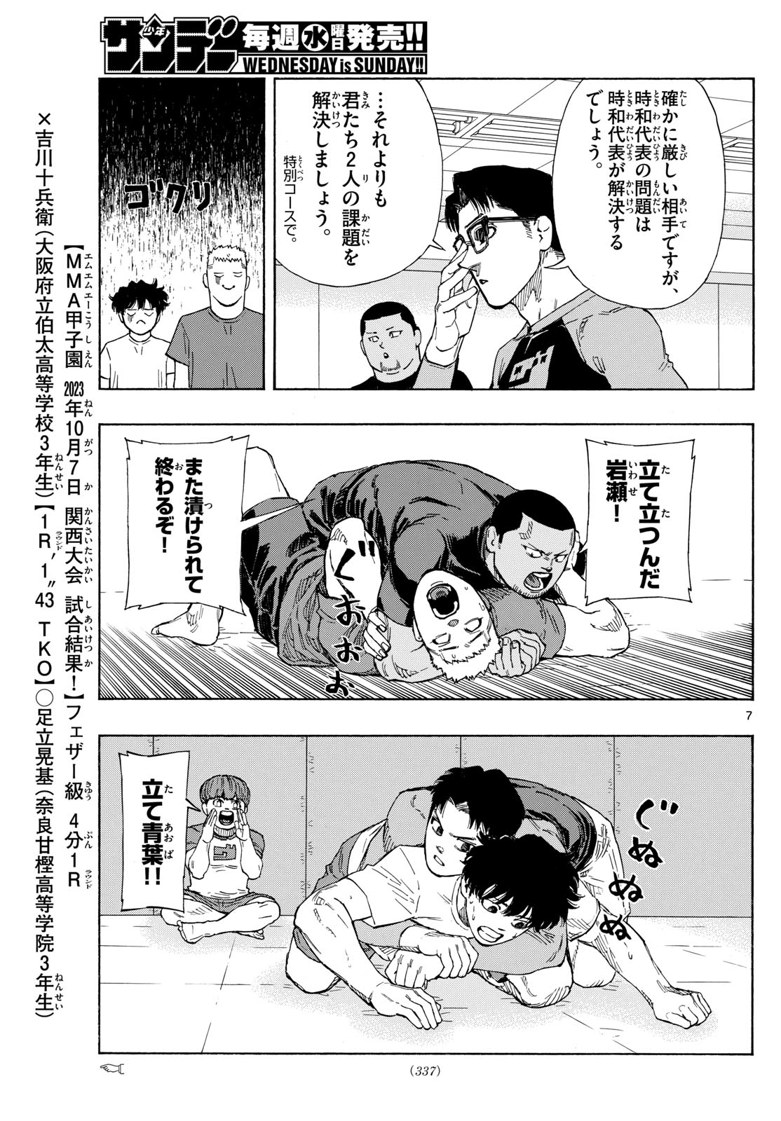 Red Blue Chap 87 - Next Chap 88