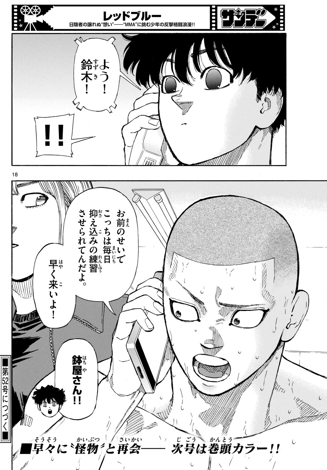 Red Blue Chap 87 - Next Chap 88