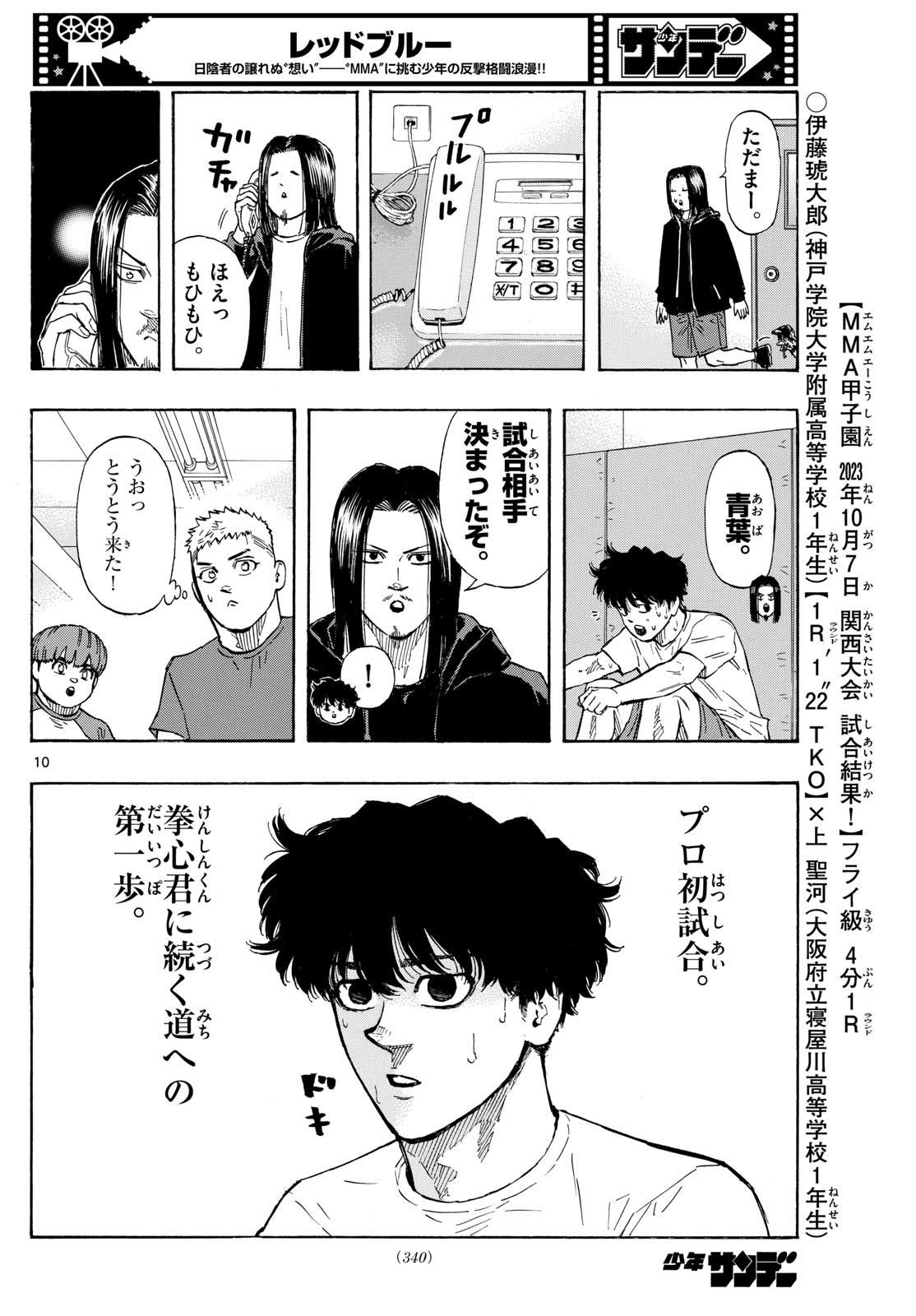 Red Blue Chap 87 - Next Chap 88
