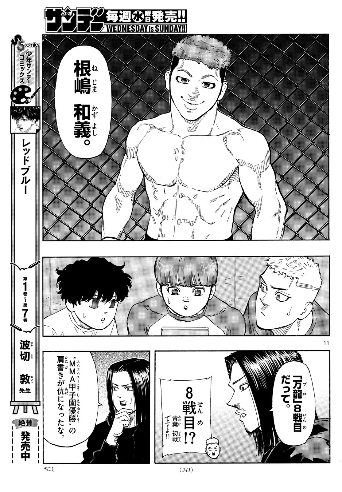 Red Blue Chap 87 - Next Chap 88