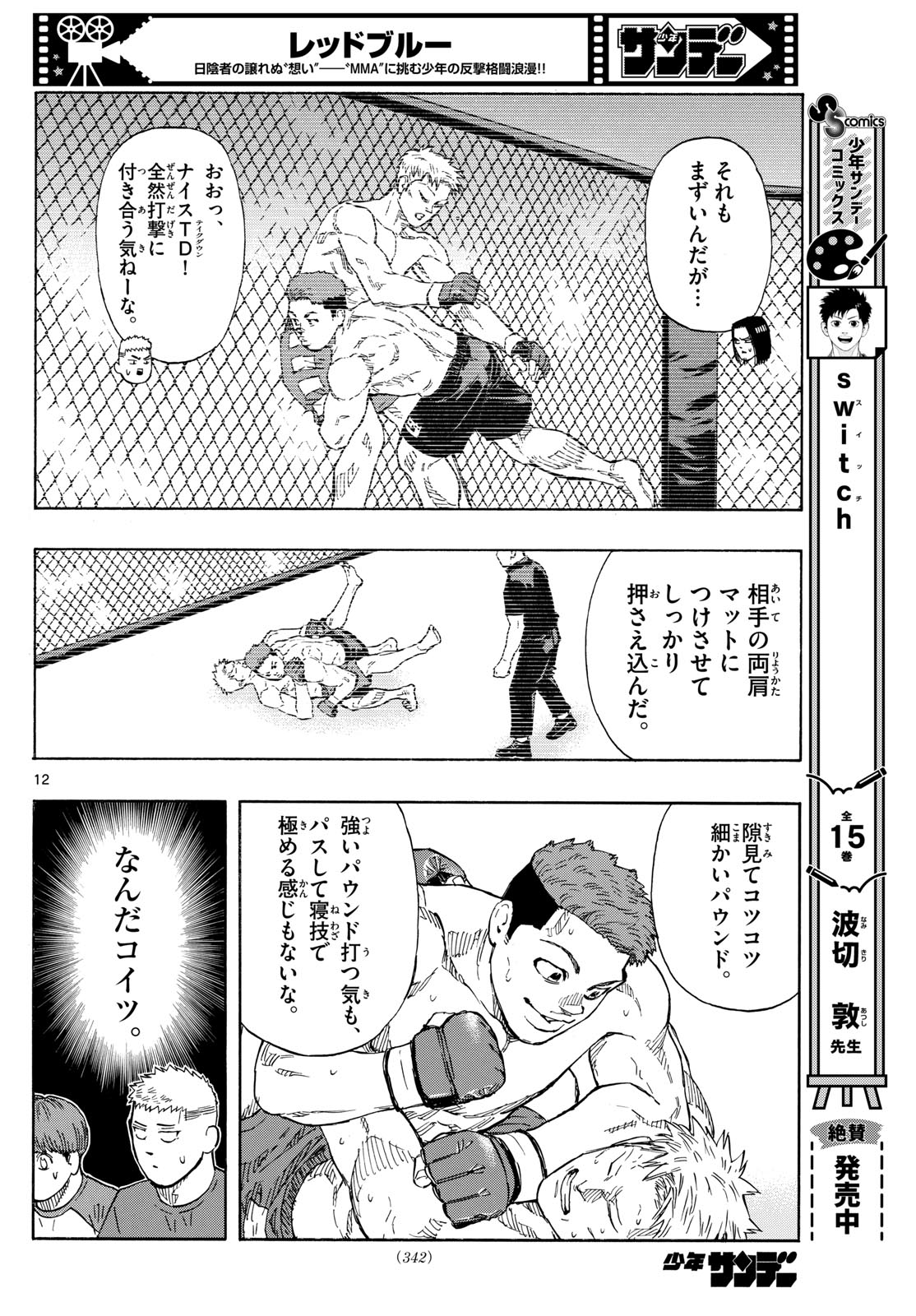 Red Blue Chap 87 - Next Chap 88