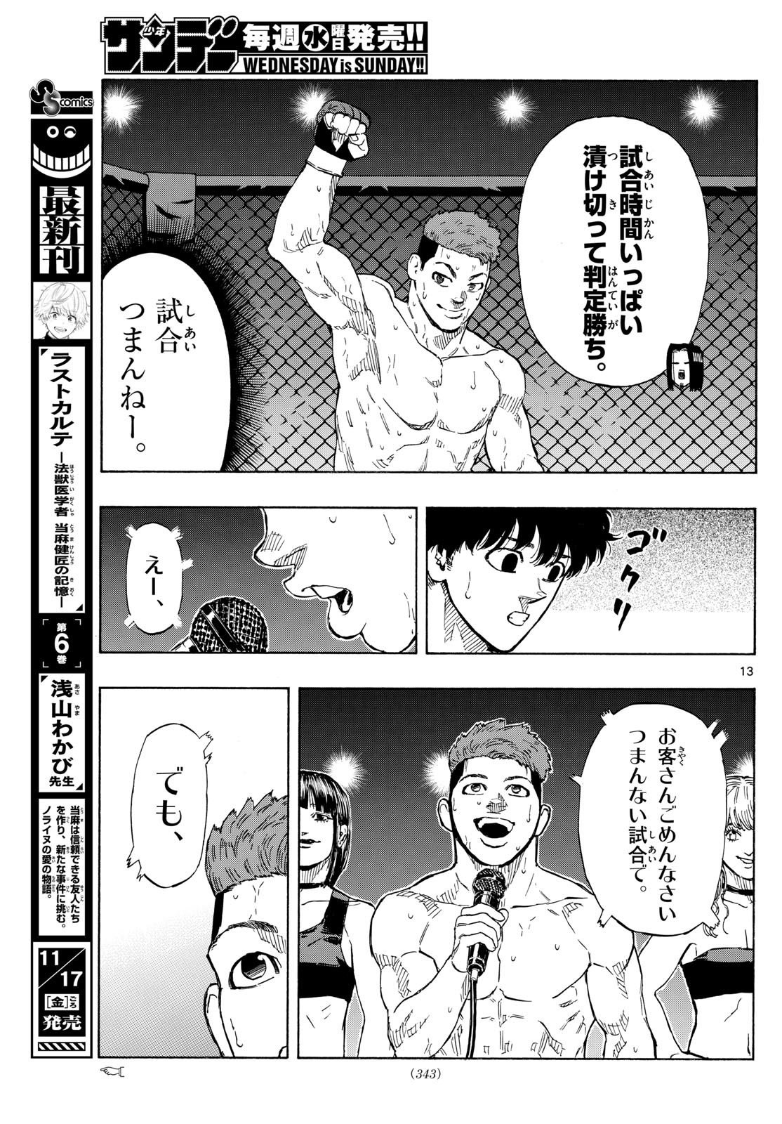 Red Blue Chap 87 - Next Chap 88