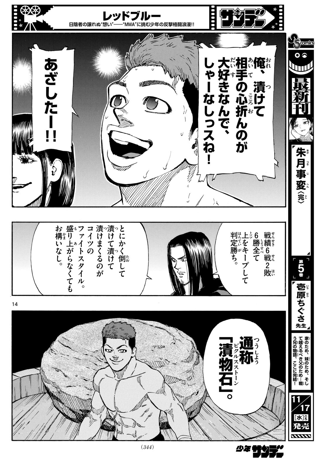 Red Blue Chap 87 - Next Chap 88