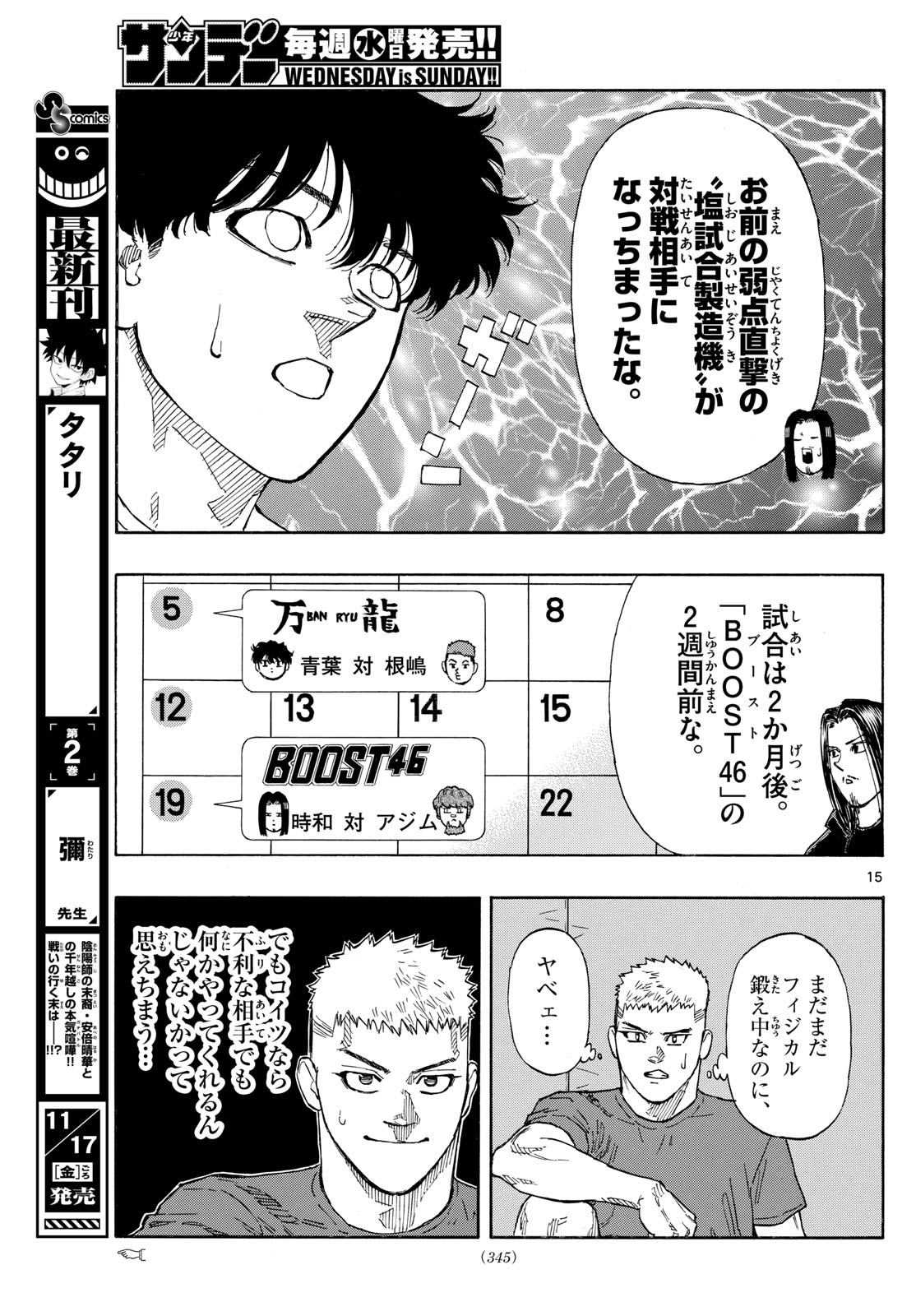 Red Blue Chap 87 - Next Chap 88