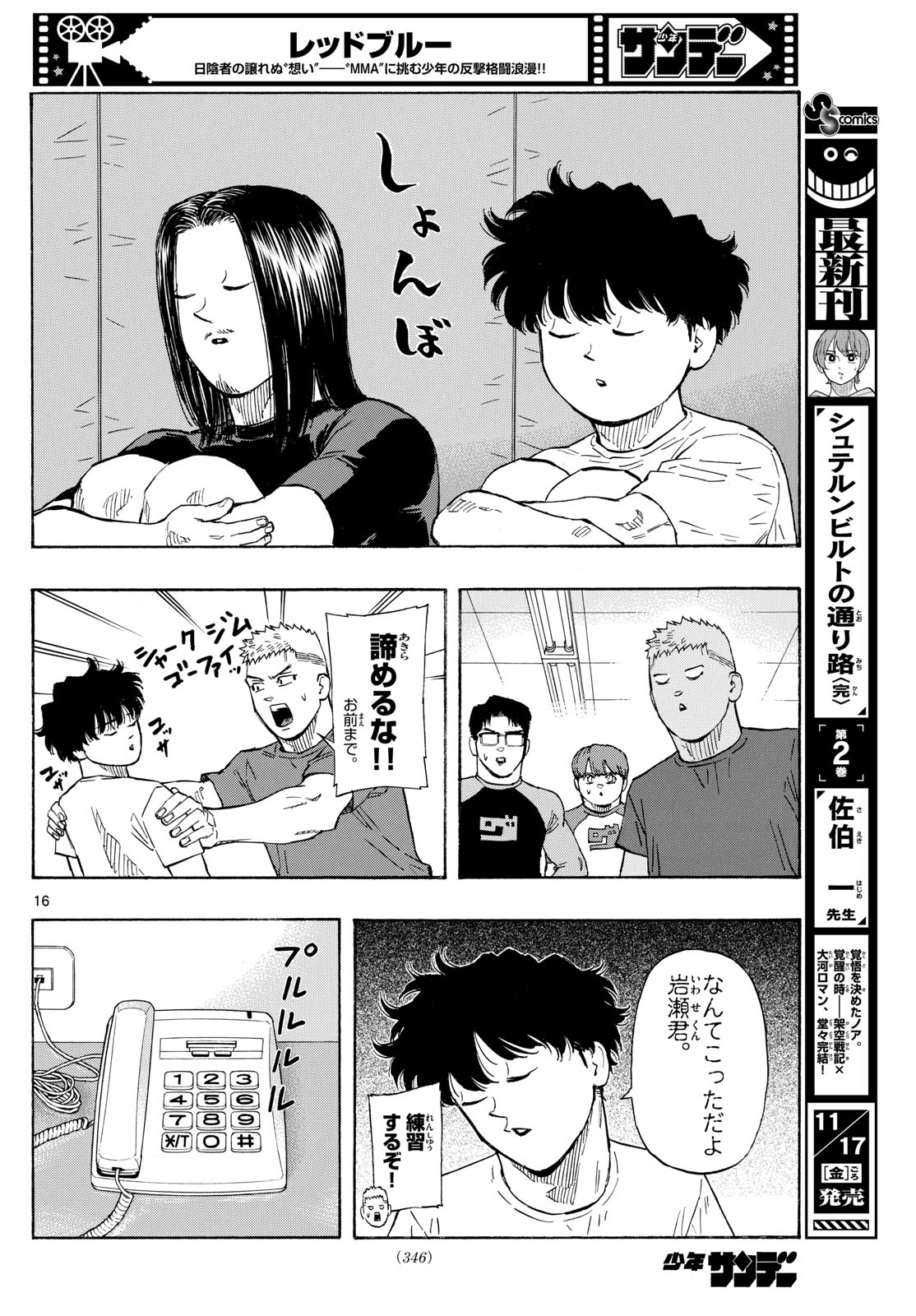 Red Blue Chap 87 - Next Chap 88
