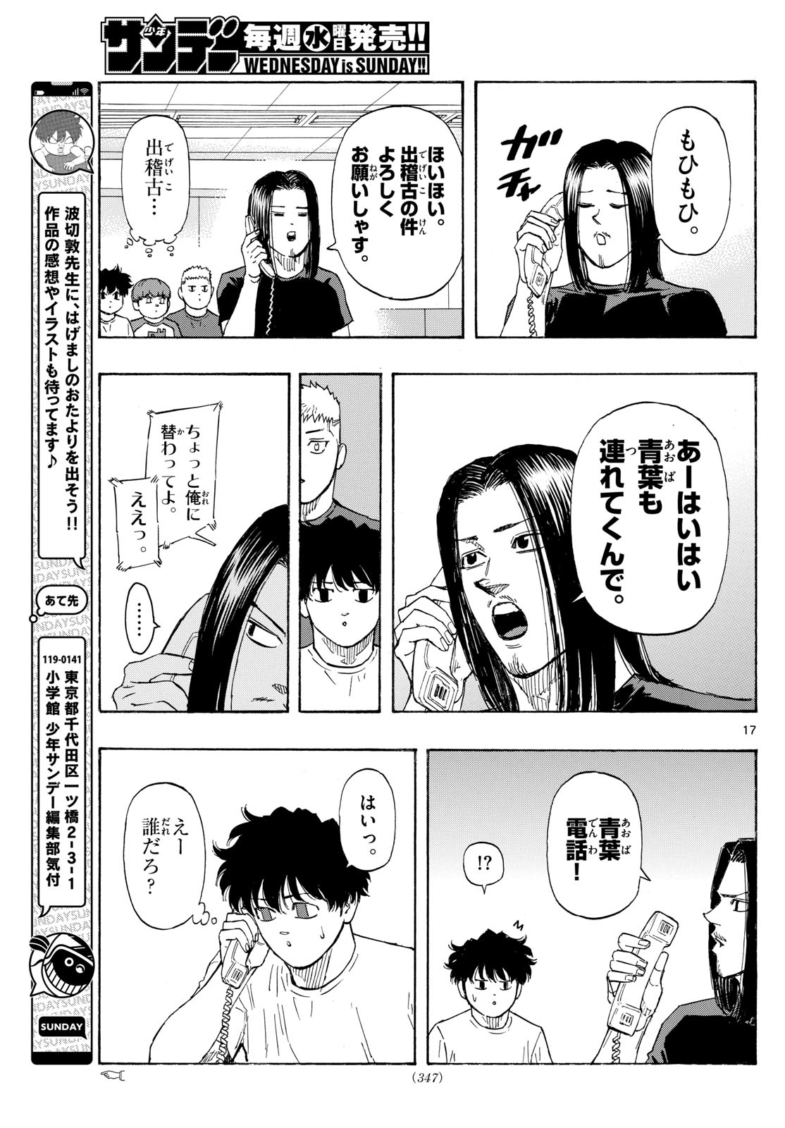 Red Blue Chap 87 - Next Chap 88