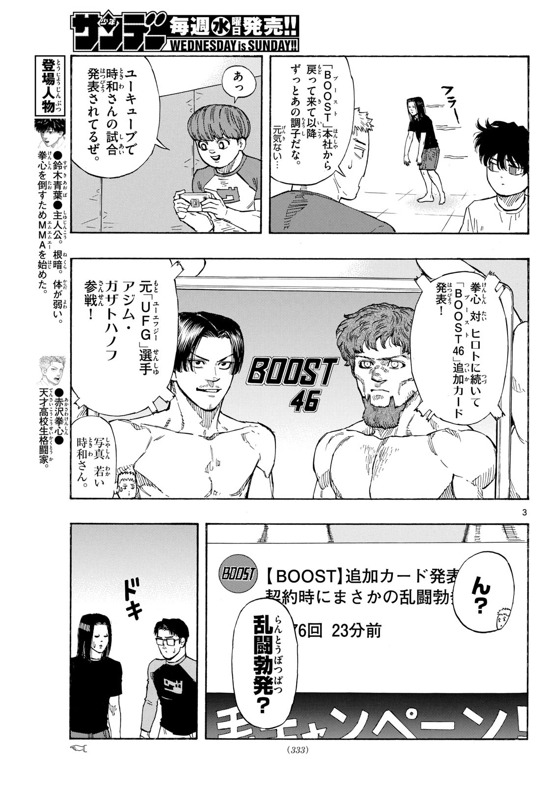 Red Blue Chap 87 - Next Chap 88