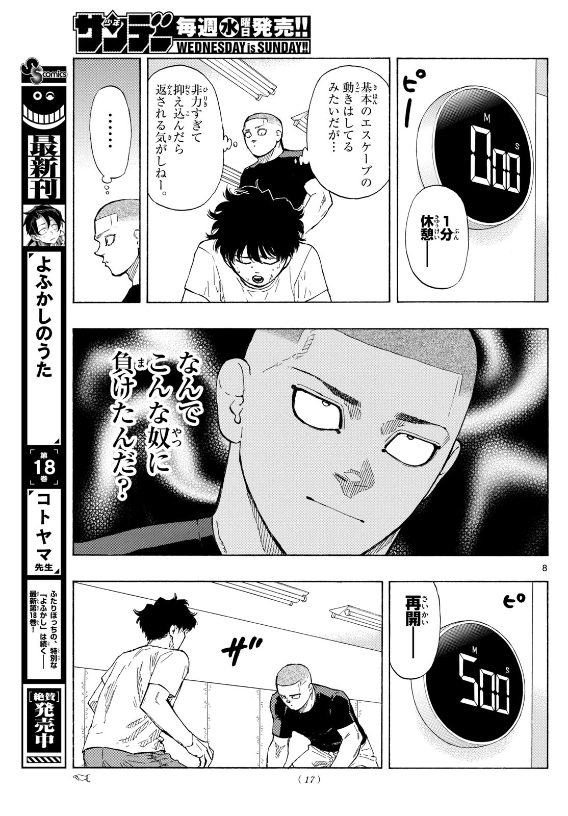 Red Blue Chap 88 - Next Chap 89