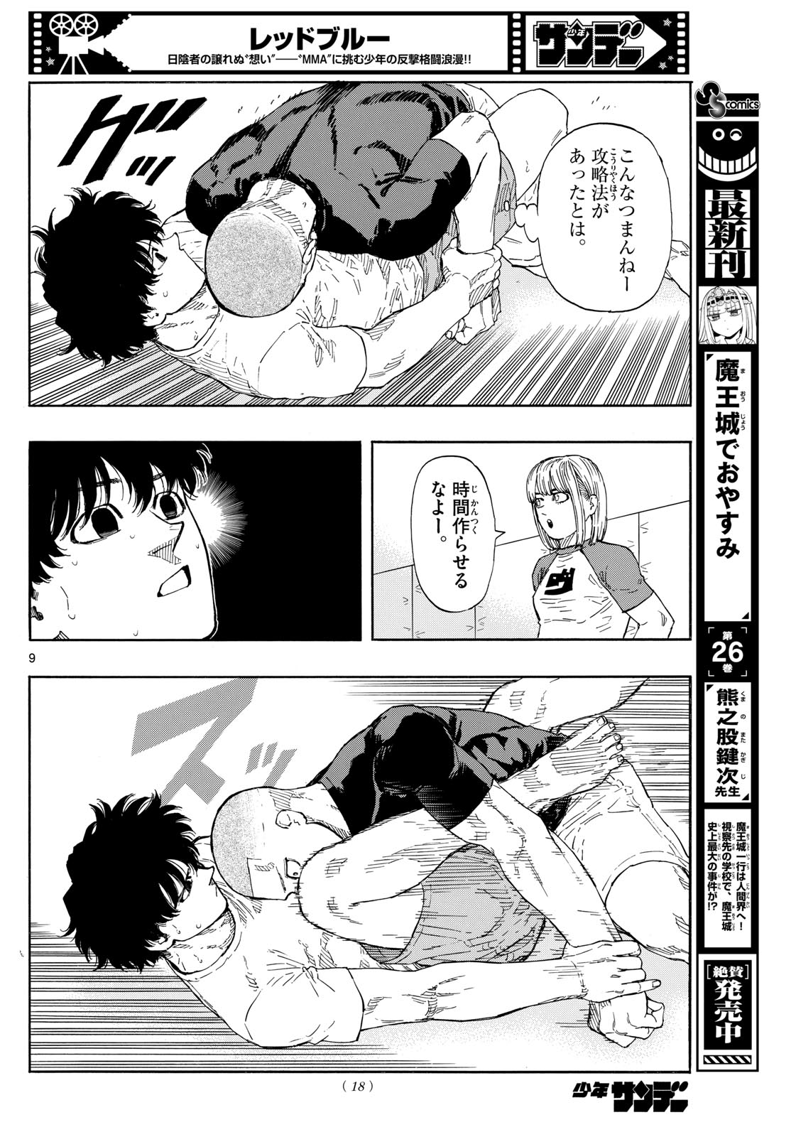 Red Blue Chap 88 - Next Chap 89