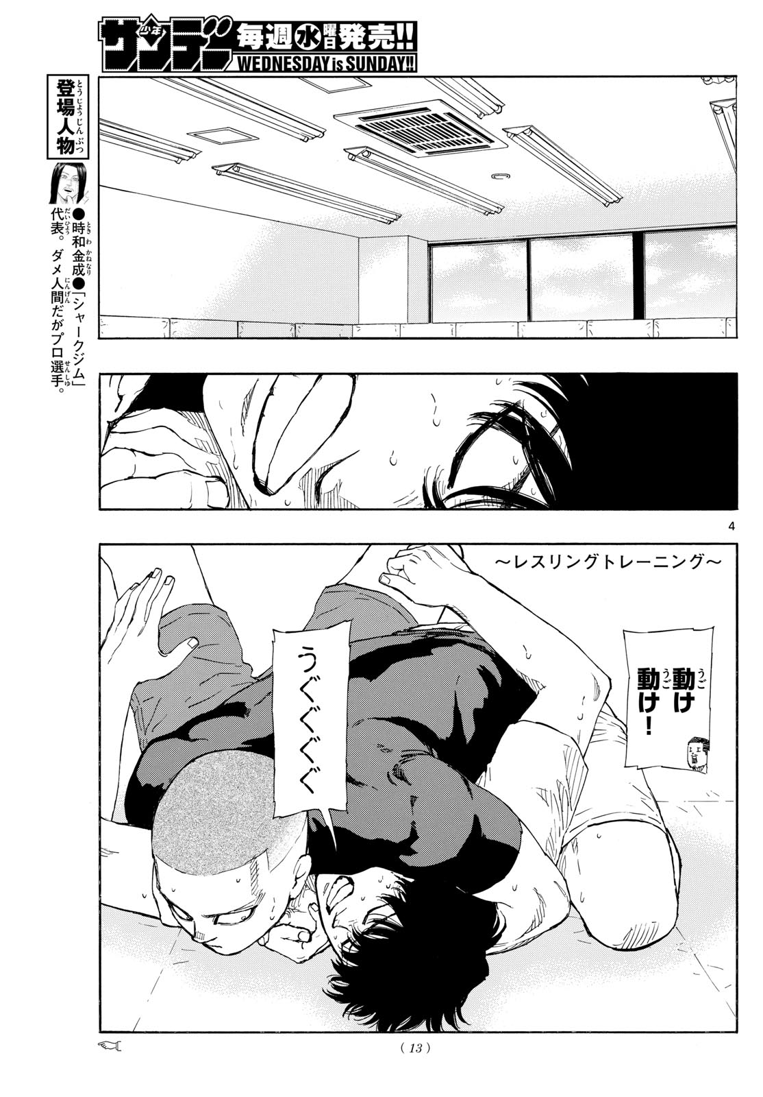 Red Blue Chap 88 - Next Chap 89