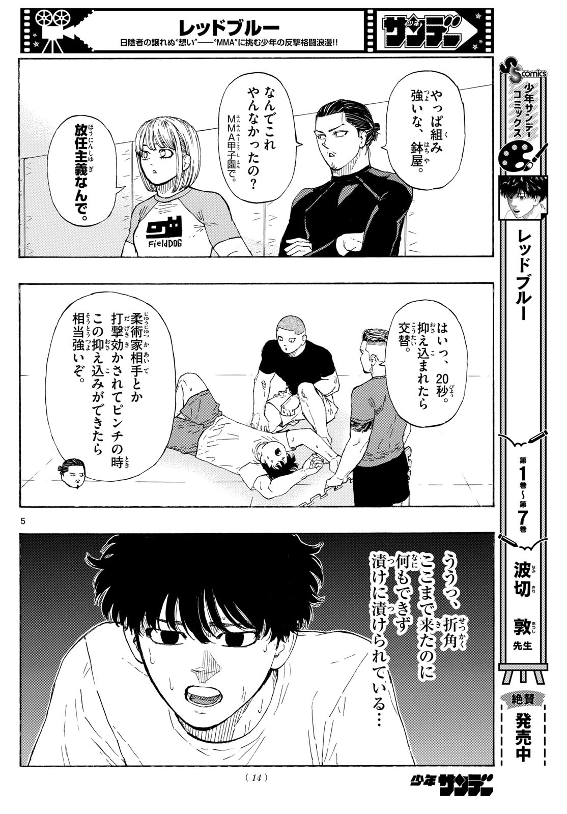 Red Blue Chap 88 - Next Chap 89