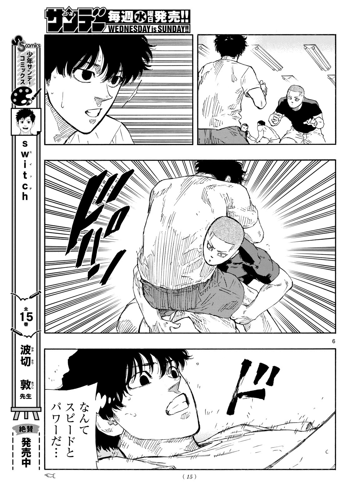 Red Blue Chap 88 - Next Chap 89