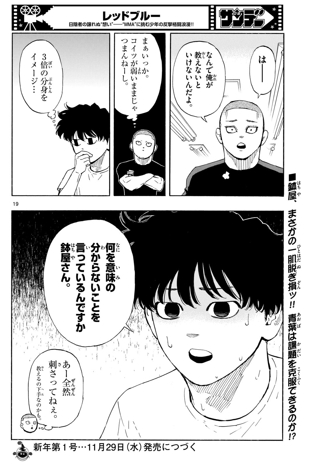 Red Blue Chap 88 - Next Chap 89