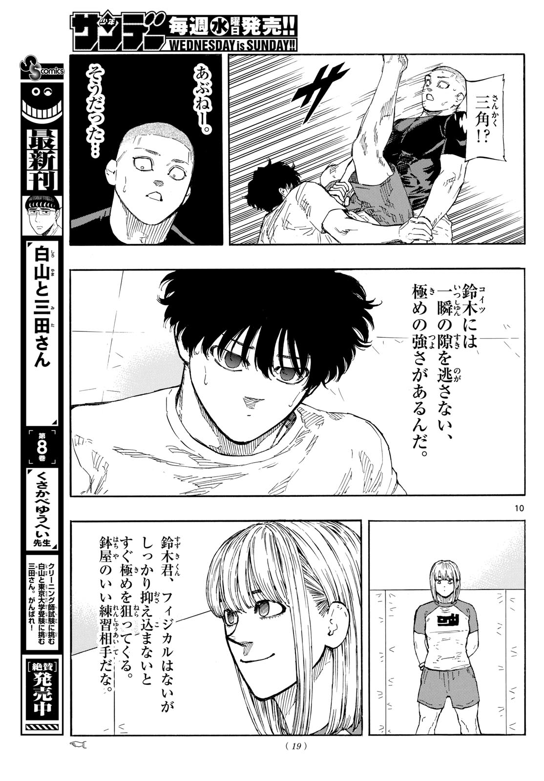 Red Blue Chap 88 - Next Chap 89