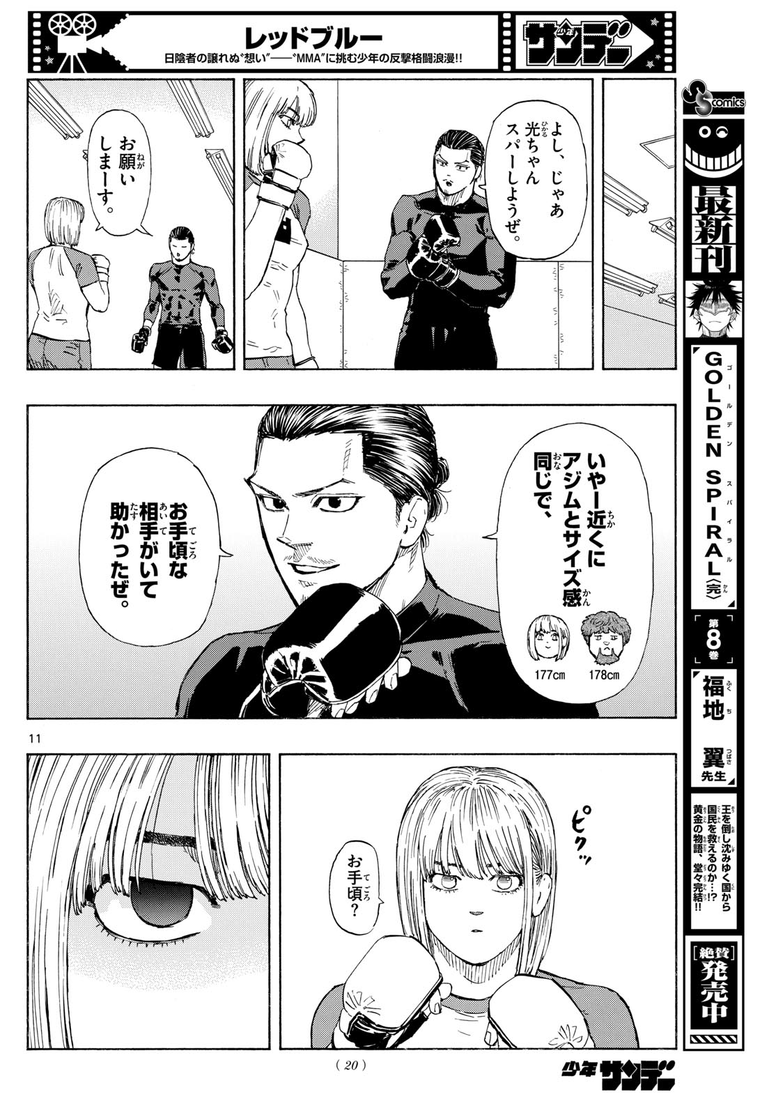 Red Blue Chap 88 - Next Chap 89