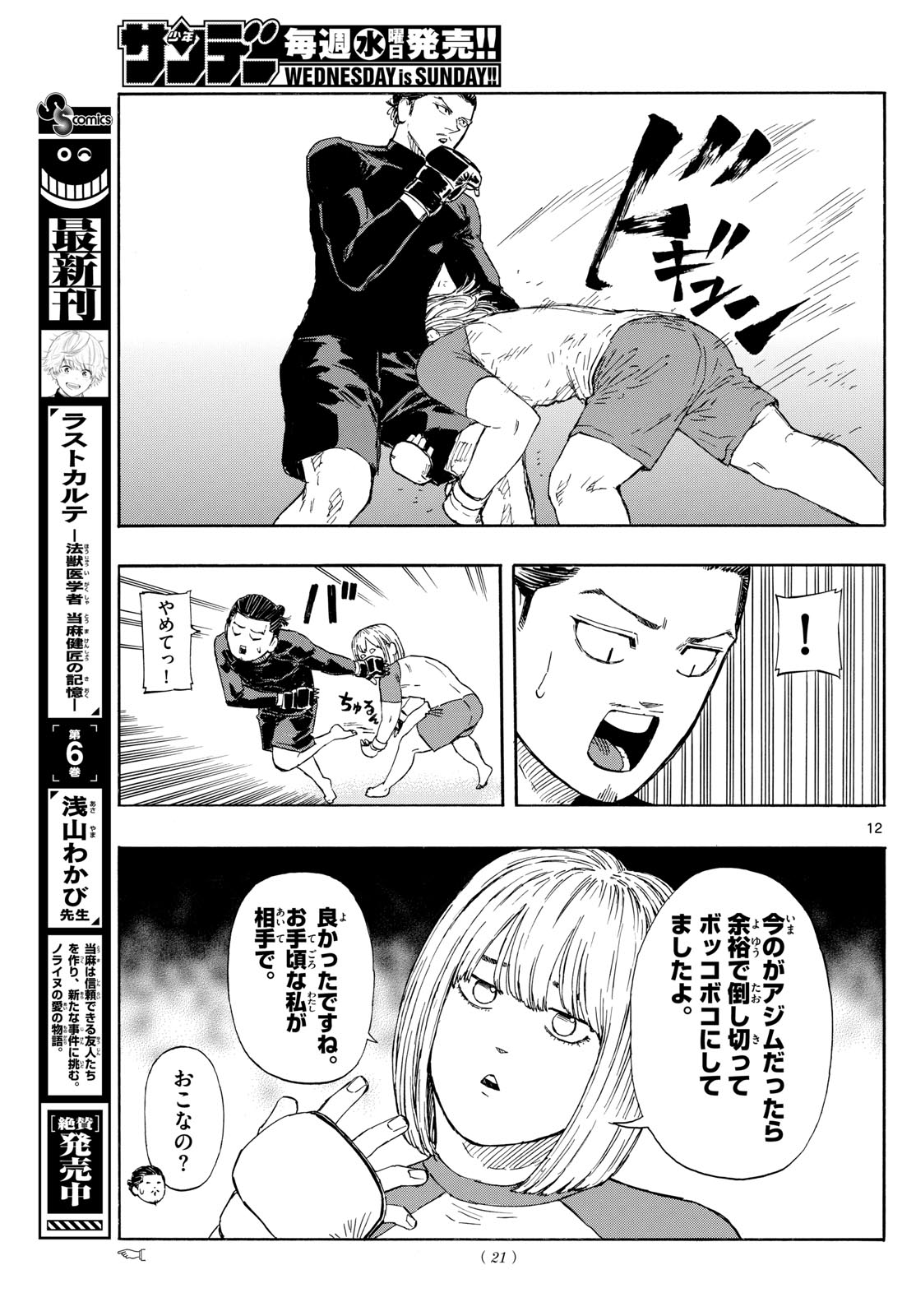 Red Blue Chap 88 - Next Chap 89