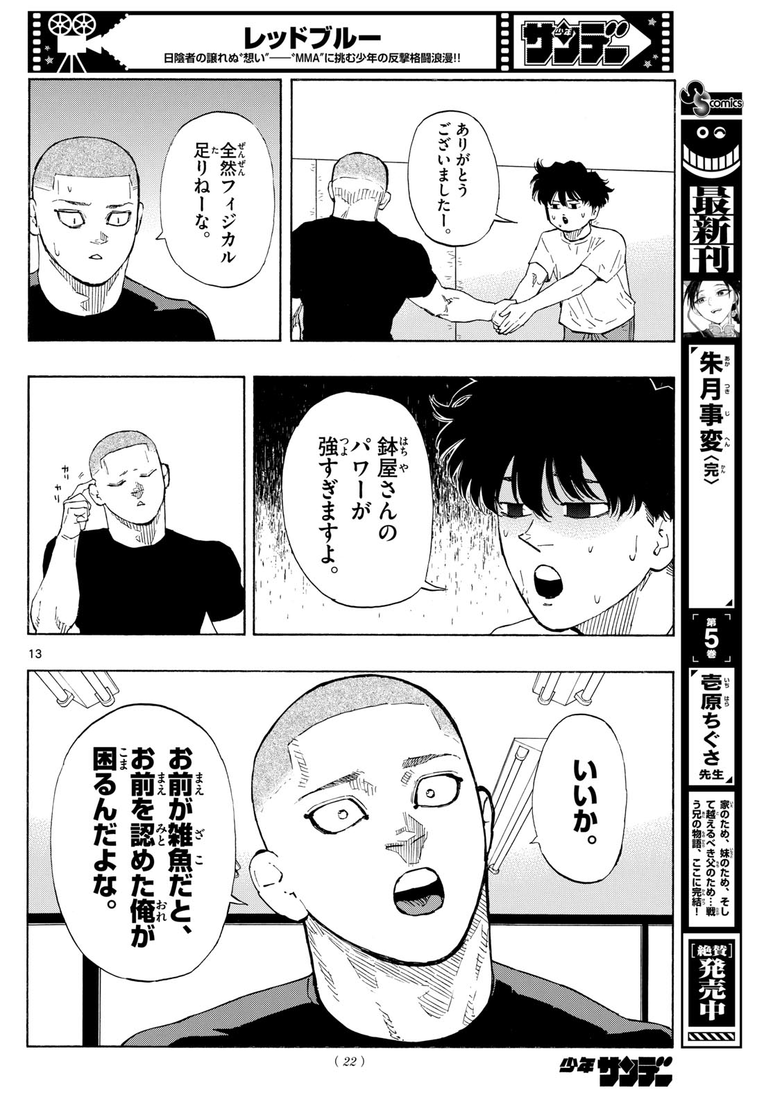 Red Blue Chap 88 - Next Chap 89