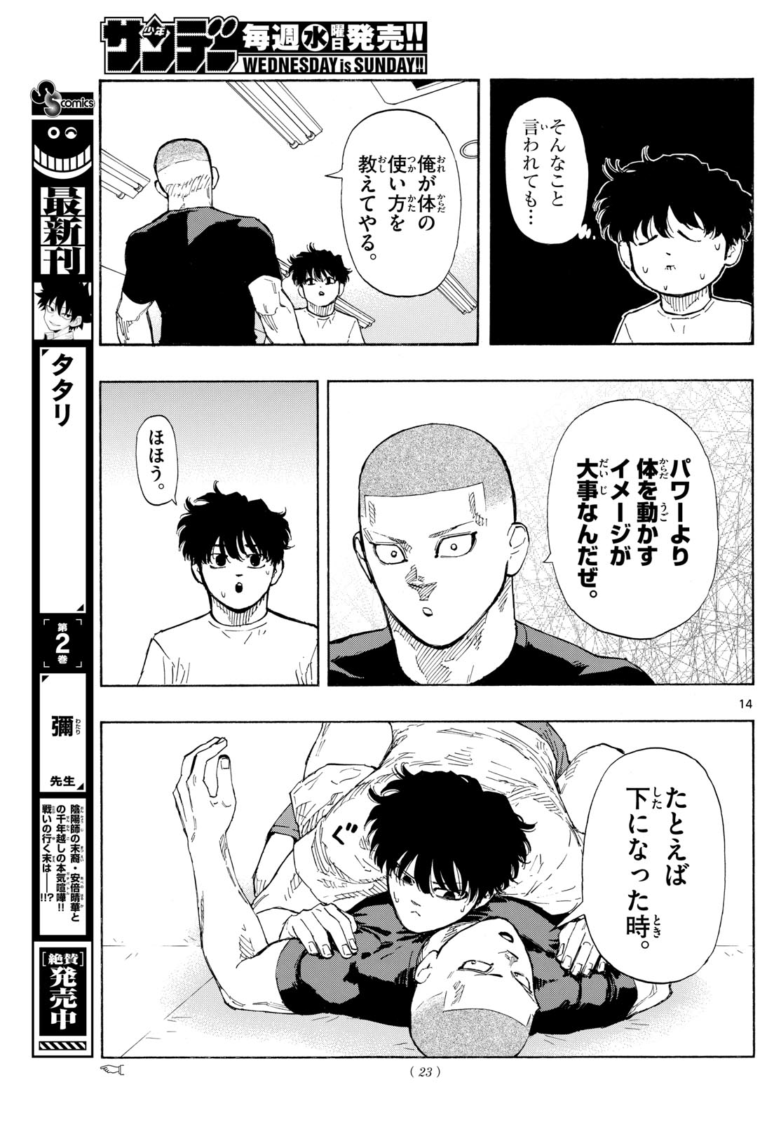 Red Blue Chap 88 - Next Chap 89