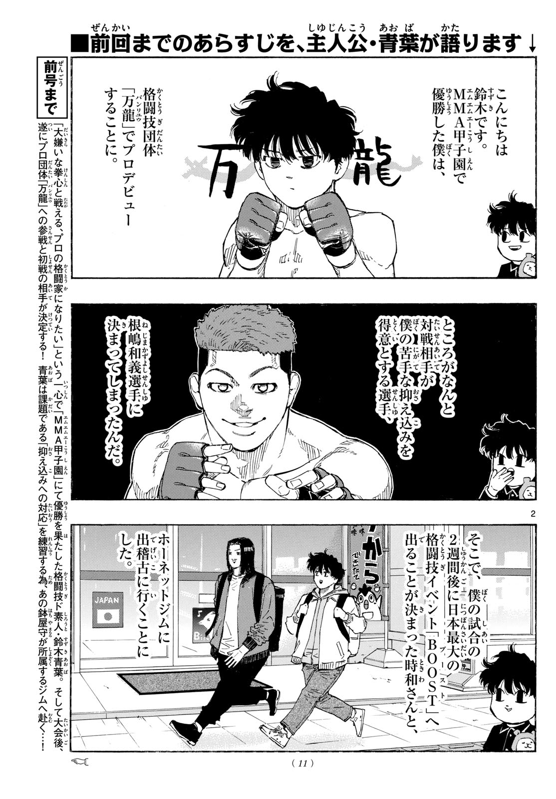 Red Blue Chap 88 - Next Chap 89