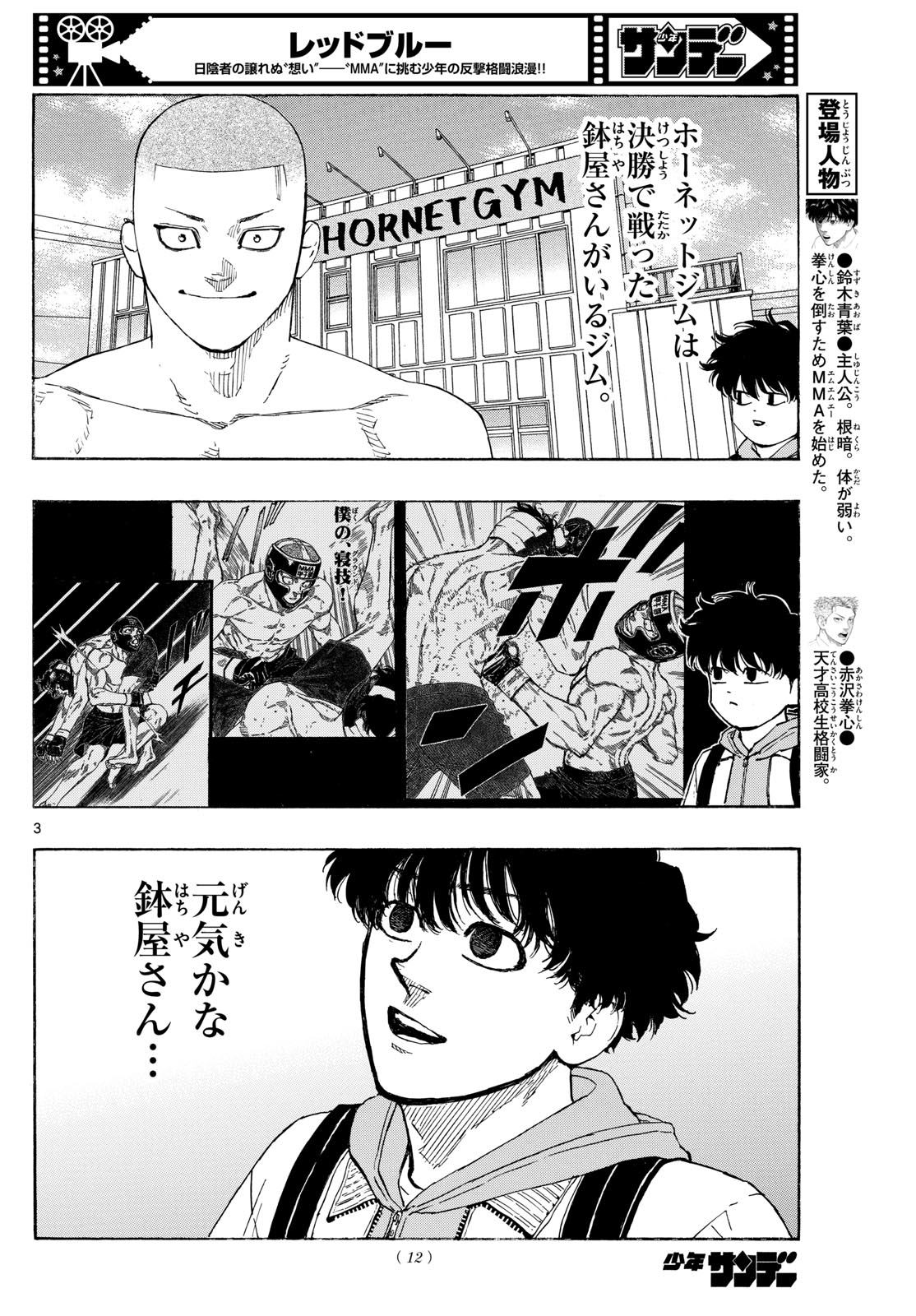 Red Blue Chap 88 - Next Chap 89