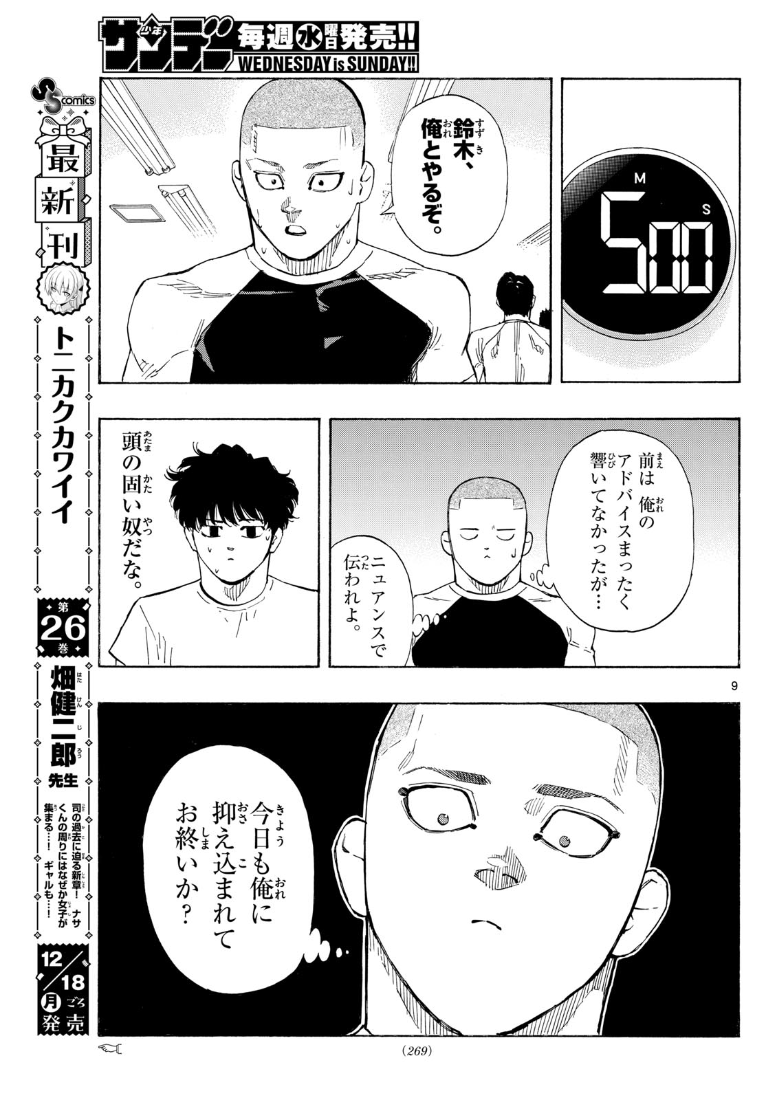 Red Blue Chap 89 - Next Chap 90