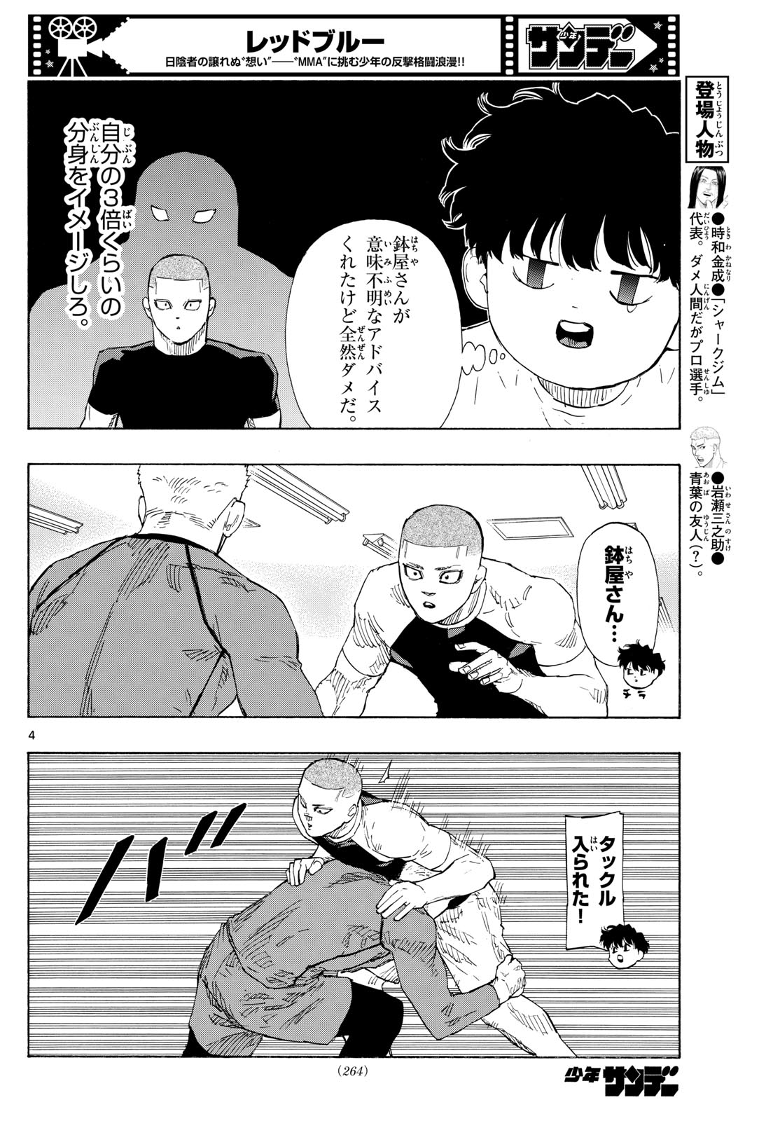 Red Blue Chap 89 - Next Chap 90