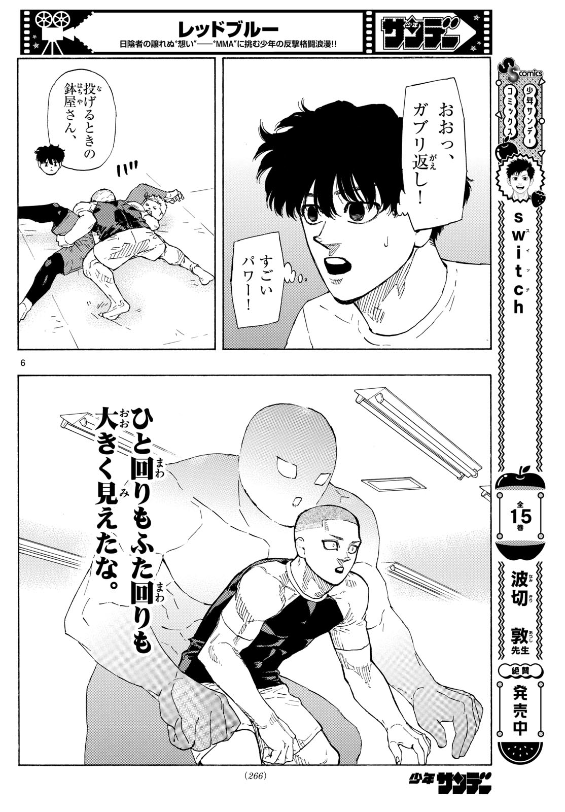 Red Blue Chap 89 - Next Chap 90