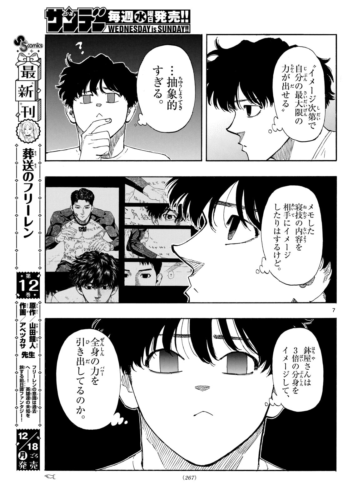 Red Blue Chap 89 - Next Chap 90