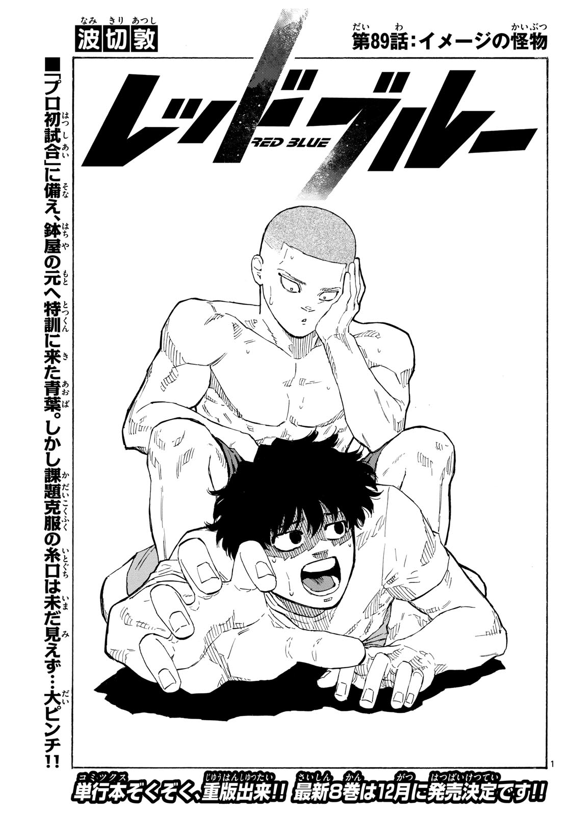 Red Blue Chap 89 - Next Chap 90